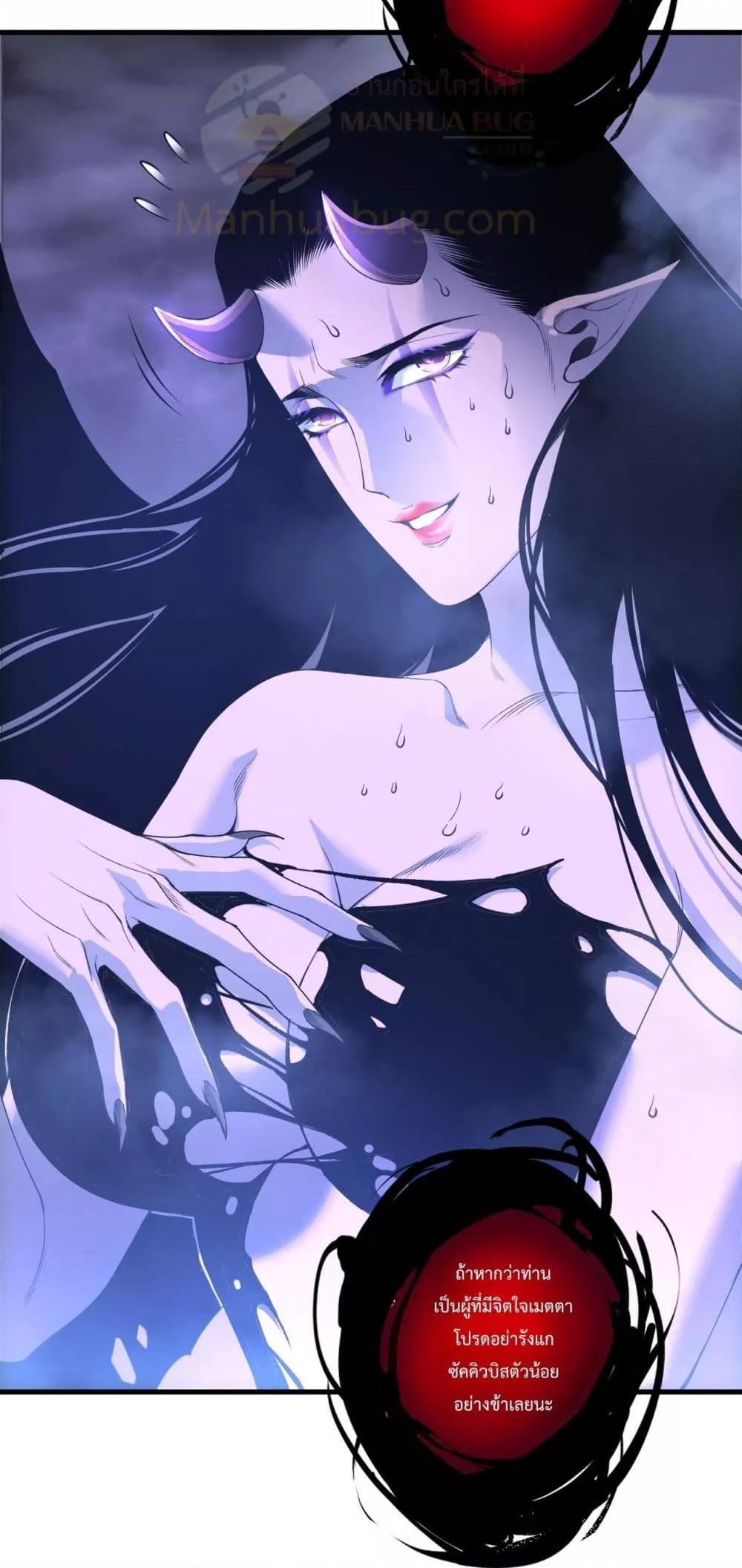 Disastrous Necromancer ตอนที่ 213 29