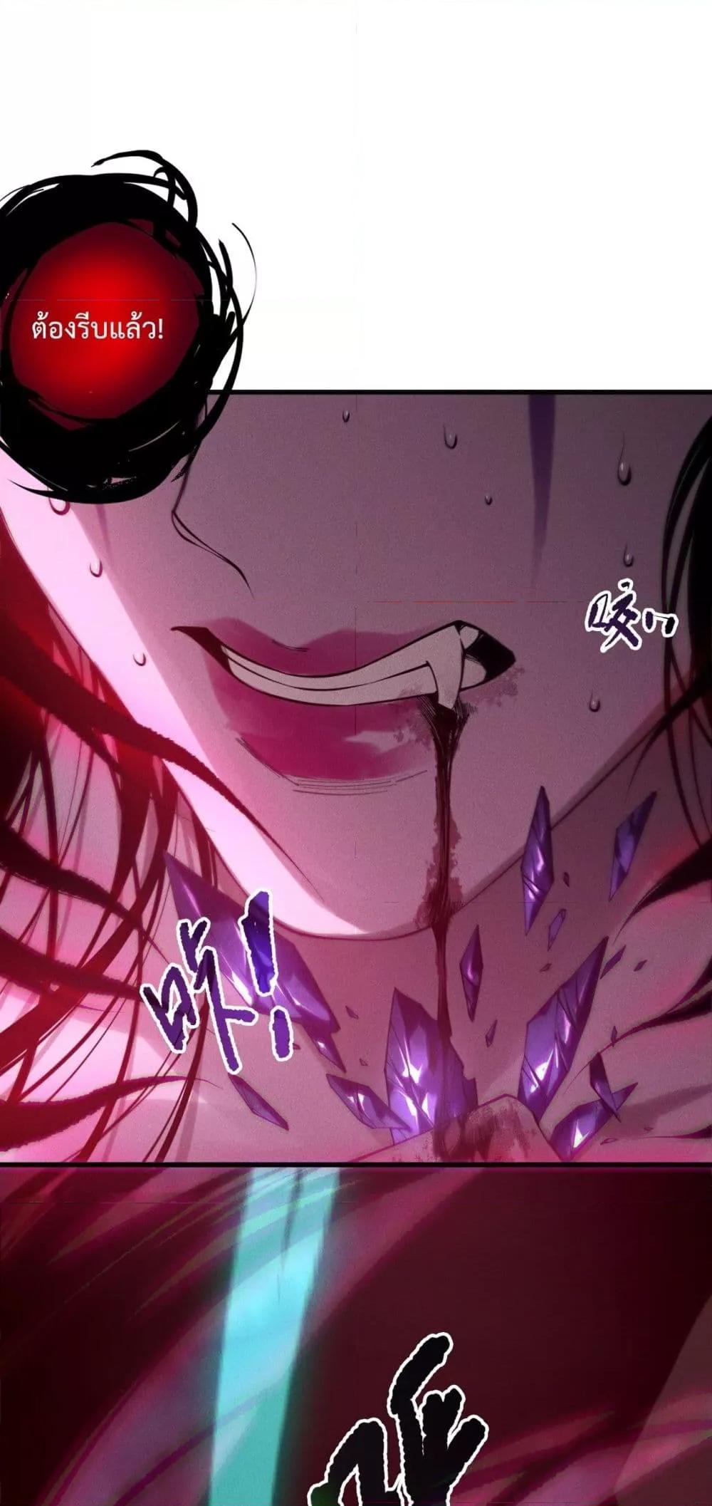 Disastrous Necromancer ตอนที่ 213 32