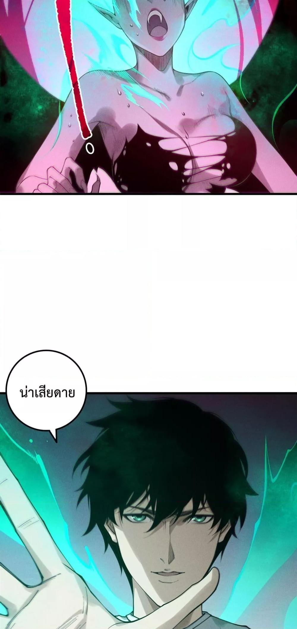 Disastrous Necromancer ตอนที่ 213 35