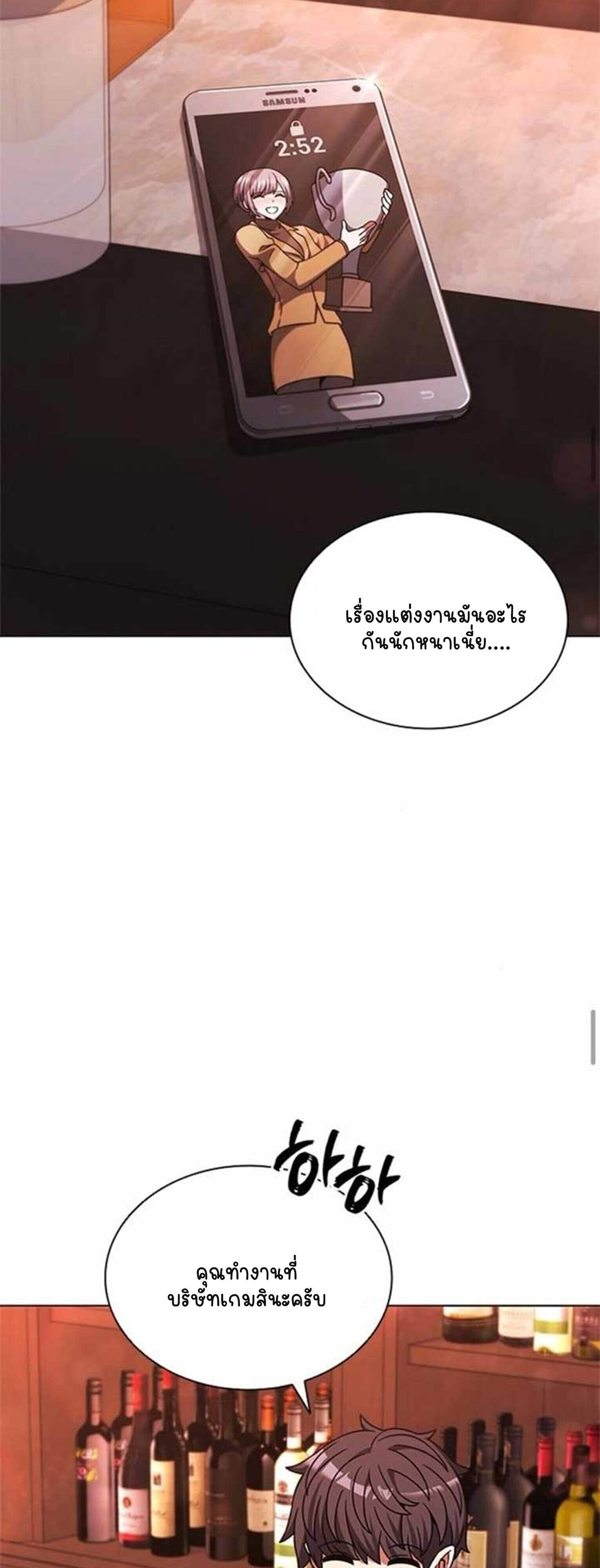 Part-Time Grim Reaper ตอนที่ 21 34