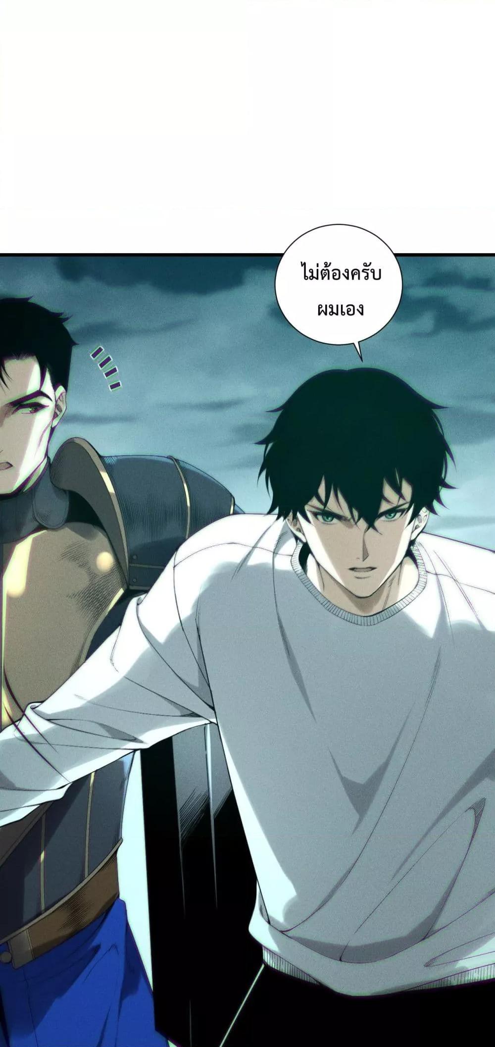 Disastrous Necromancer ตอนที่ 213 42