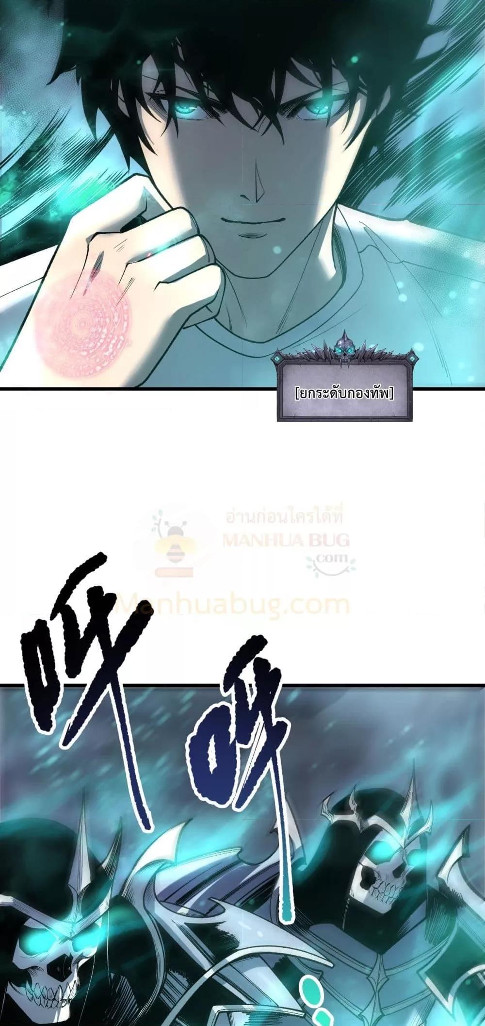 Disastrous Necromancer ตอนที่ 213 48