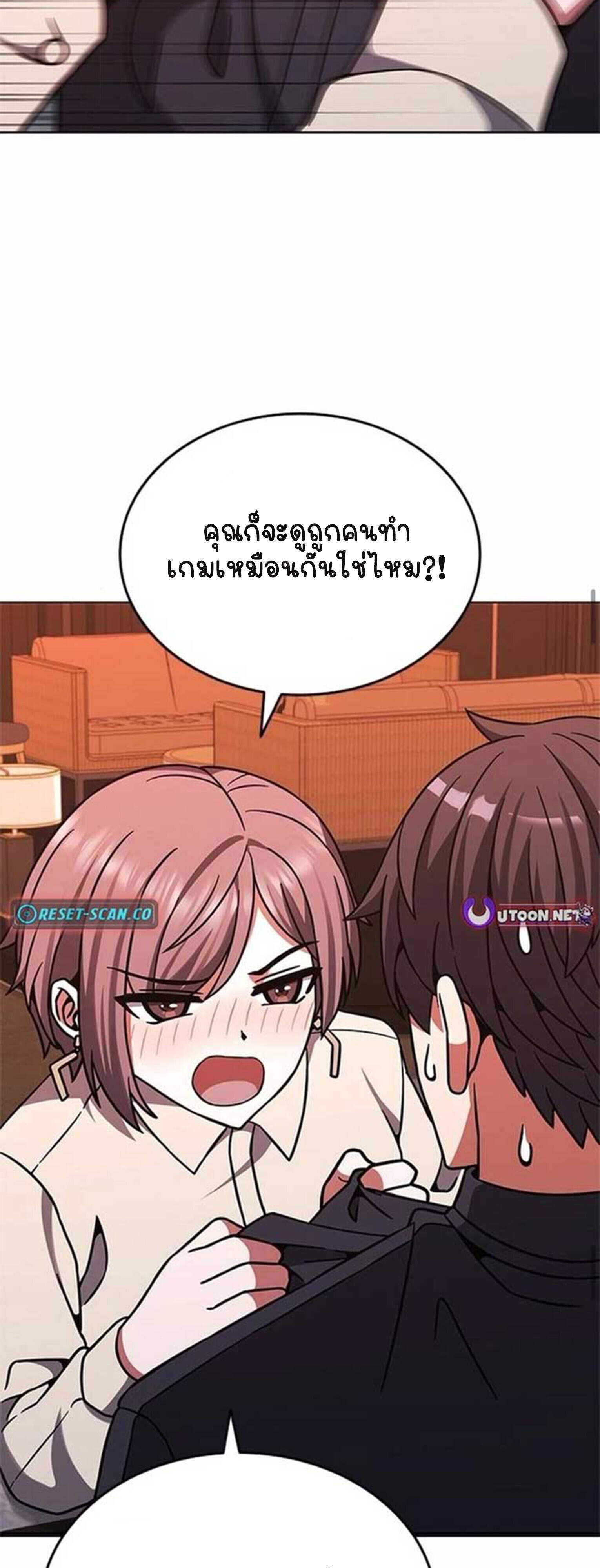 Part-Time Grim Reaper ตอนที่ 21 37