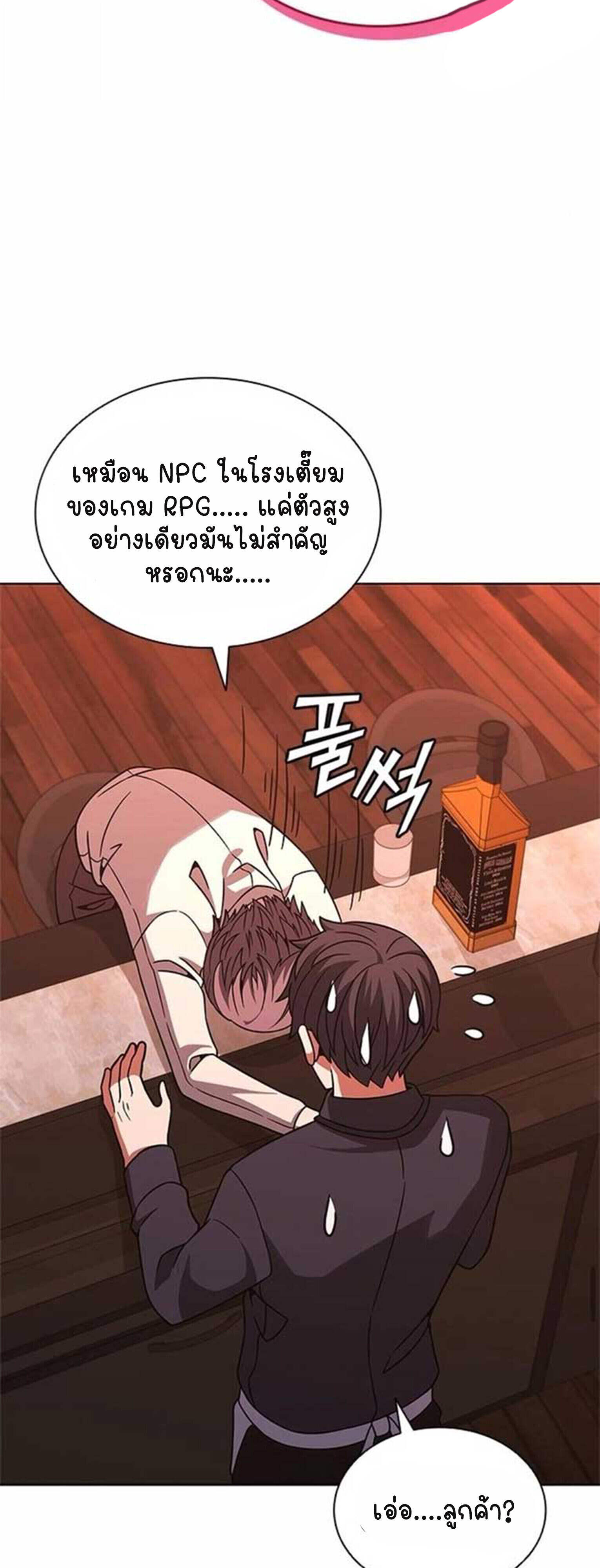 Part-Time Grim Reaper ตอนที่ 21 39