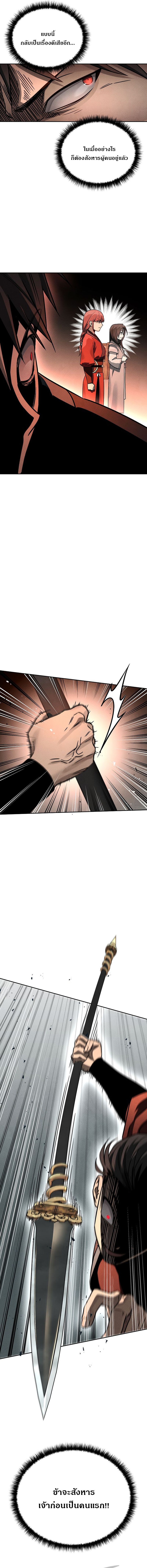 The Divine Demon ตอนที่ 2 14