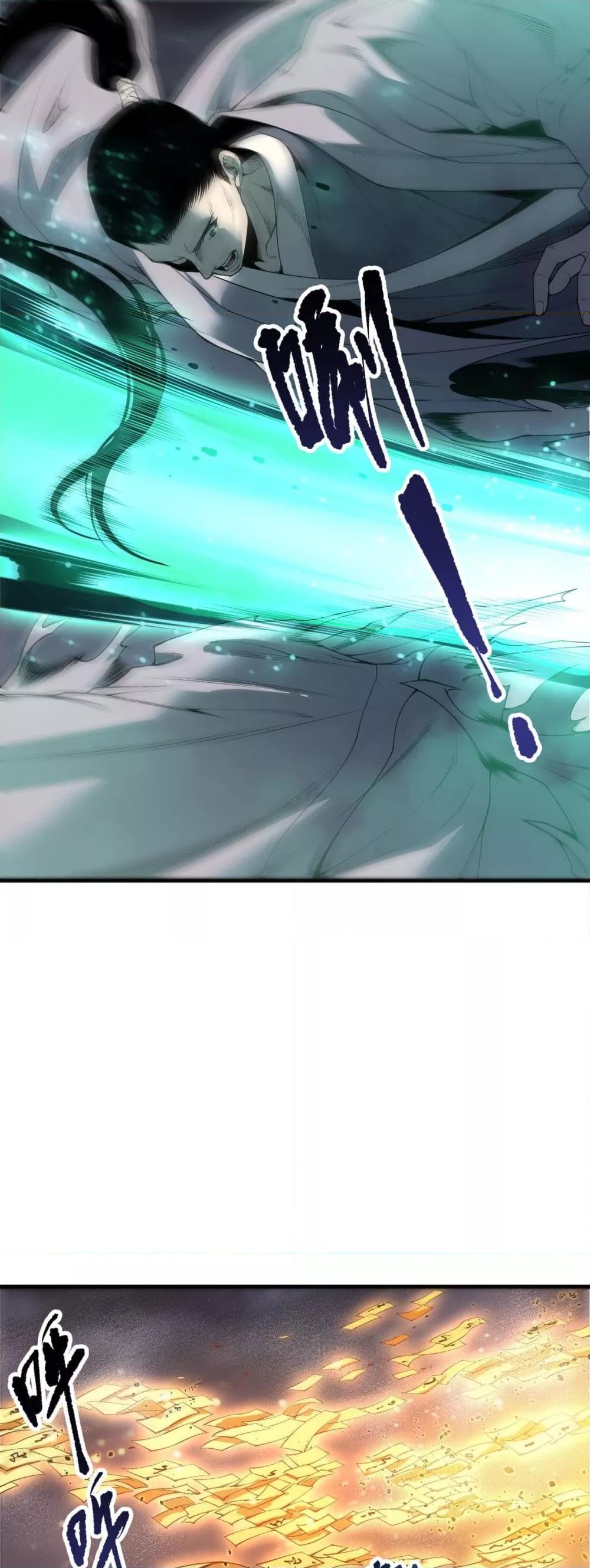 Disastrous Necromancer ตอนที่ 214 2