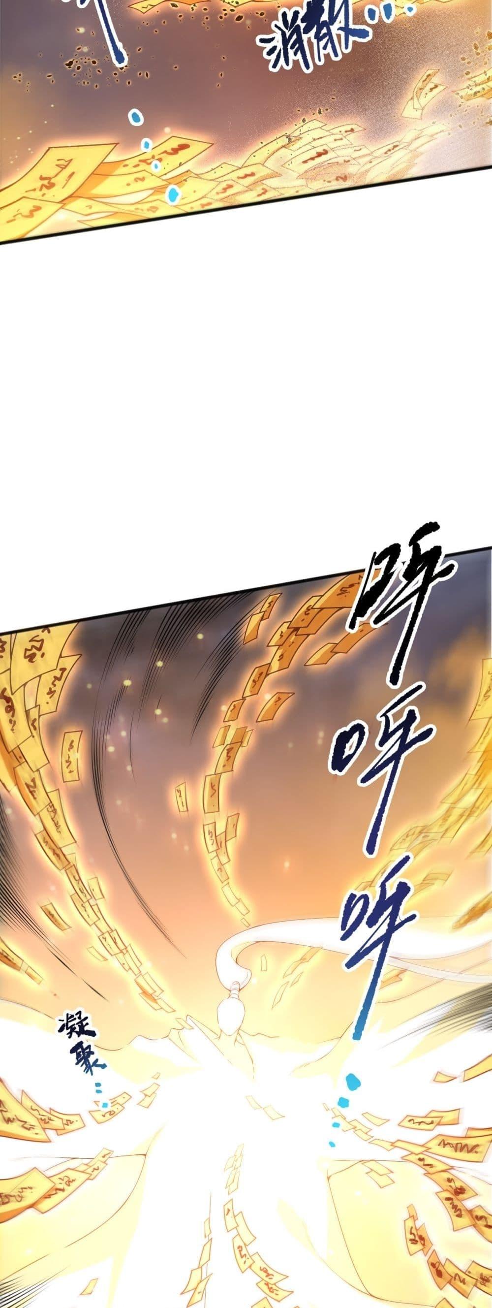 Disastrous Necromancer ตอนที่ 214 3