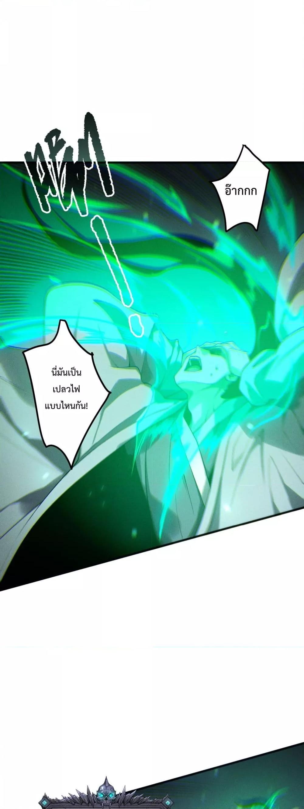 Disastrous Necromancer ตอนที่ 214 10