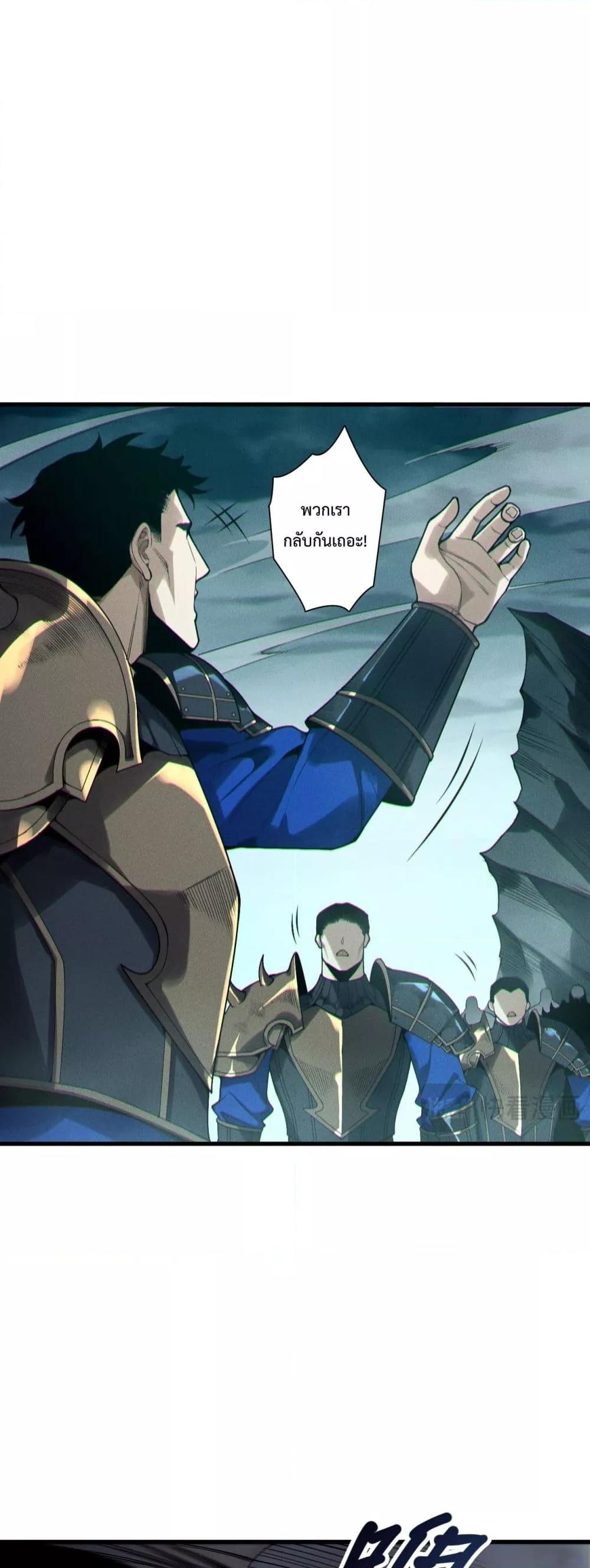 Disastrous Necromancer ตอนที่ 214 29