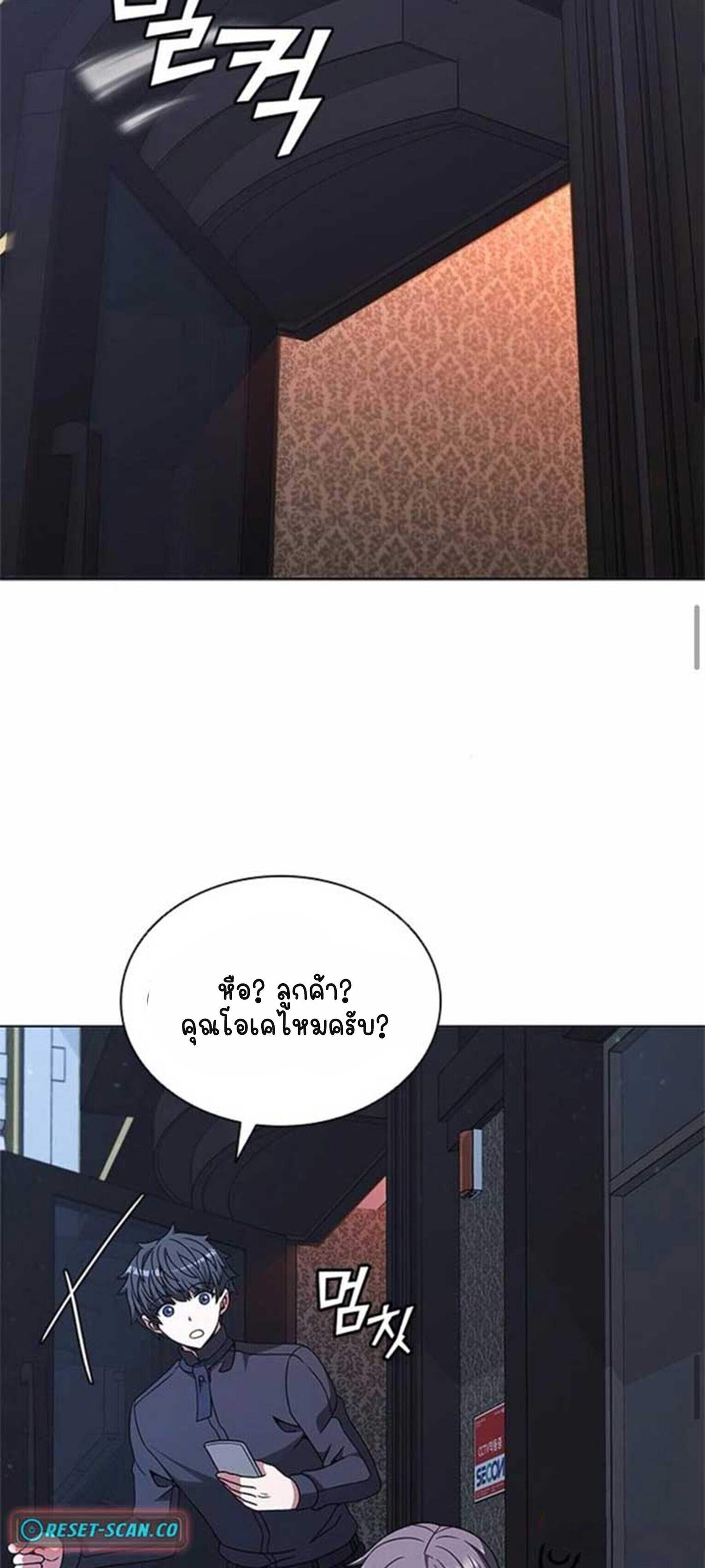 Part-Time Grim Reaper ตอนที่ 21 43
