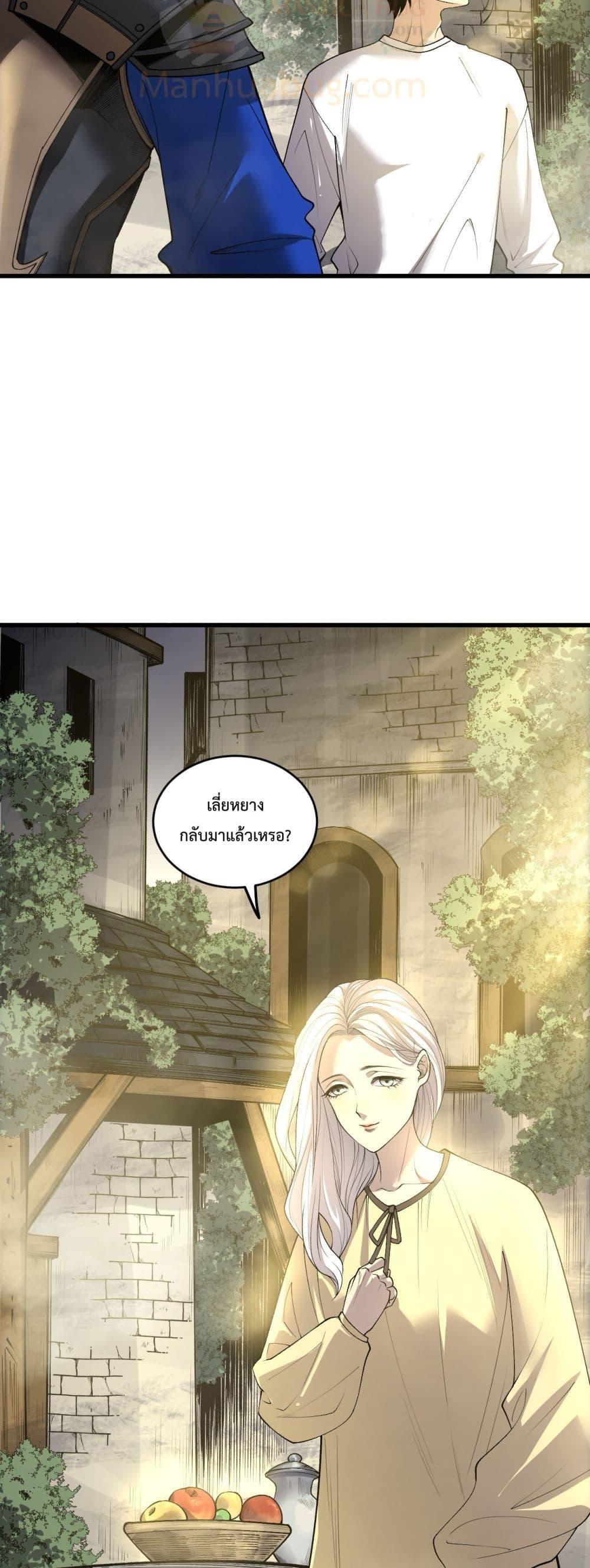 Disastrous Necromancer ตอนที่ 214 32