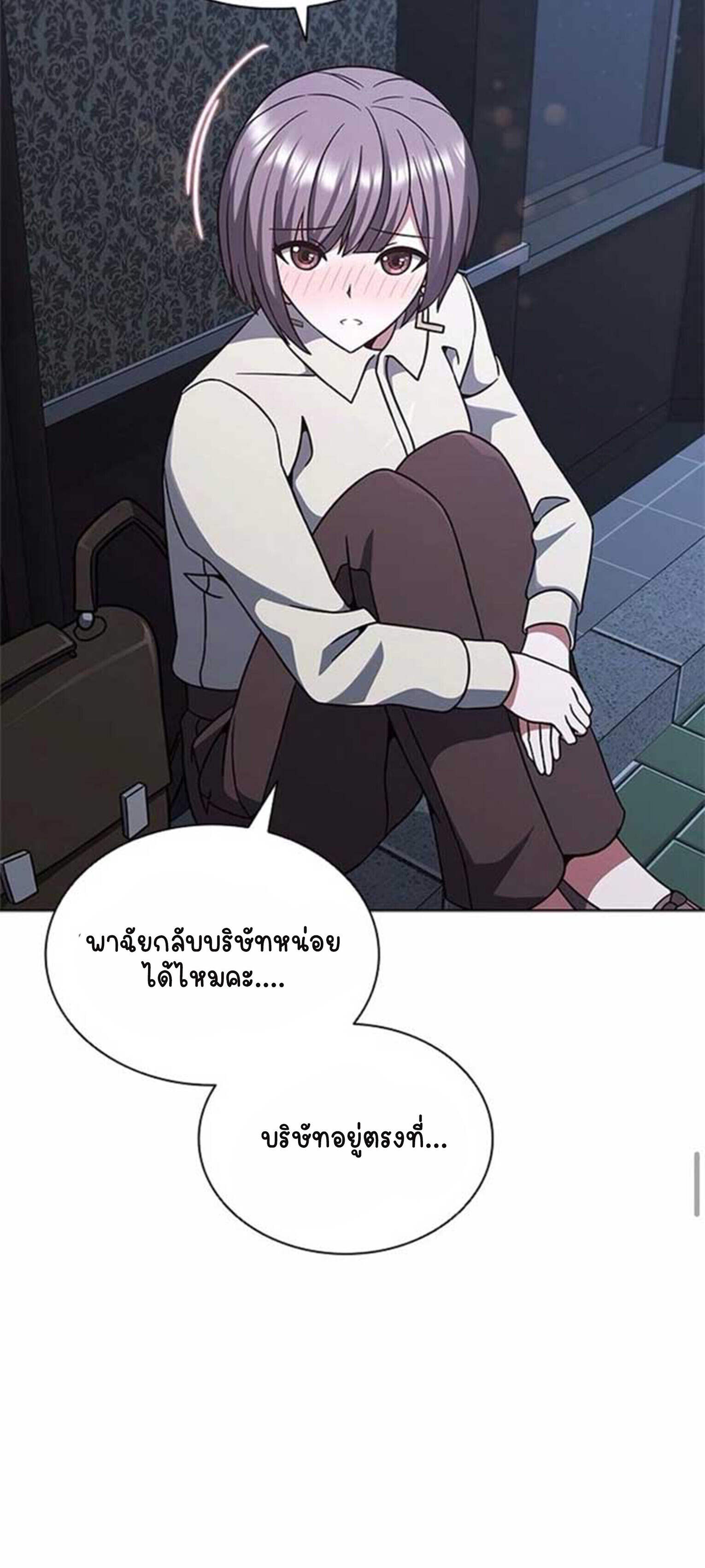 Part-Time Grim Reaper ตอนที่ 21 45