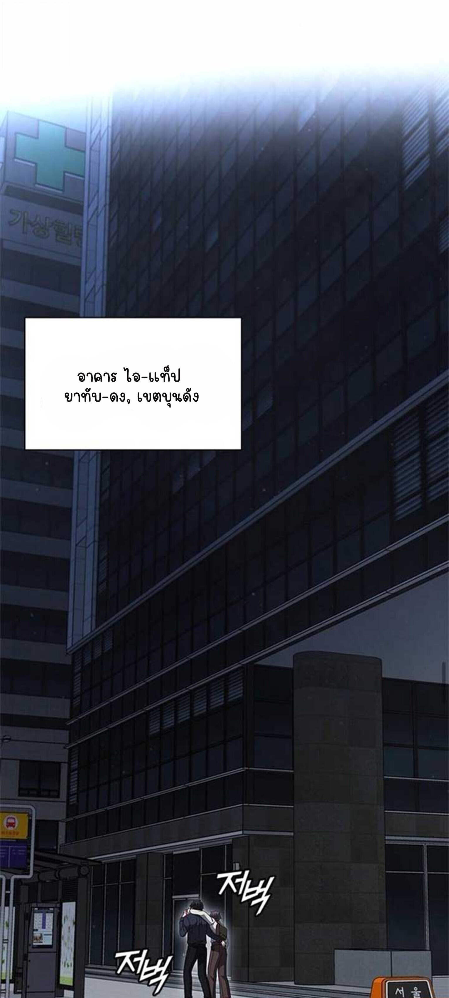 Part-Time Grim Reaper ตอนที่ 21 50
