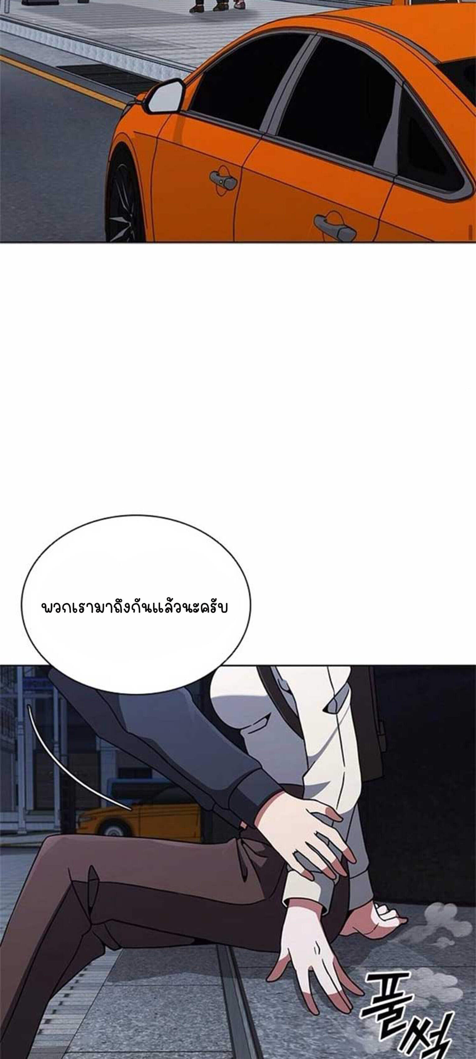 Part-Time Grim Reaper ตอนที่ 21 51