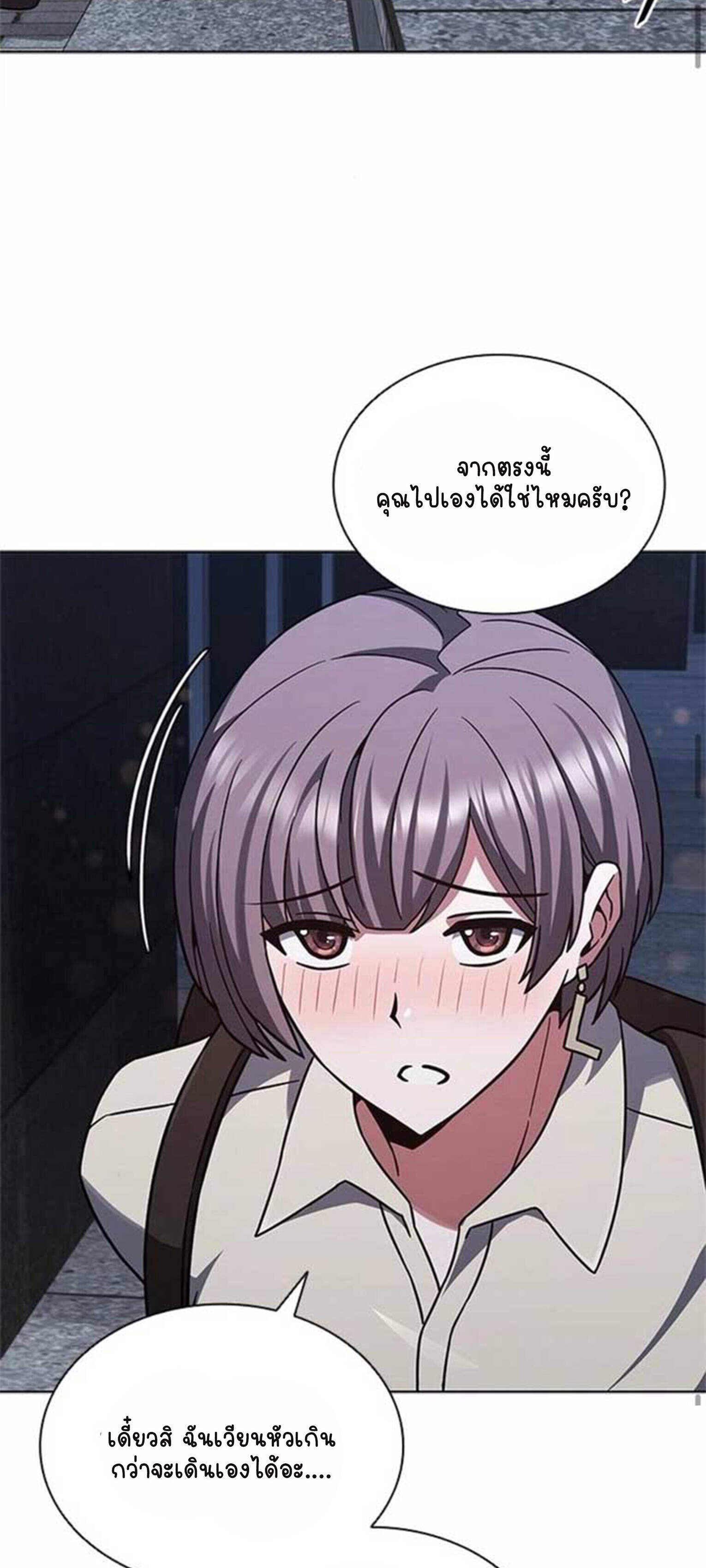 Part-Time Grim Reaper ตอนที่ 21 52