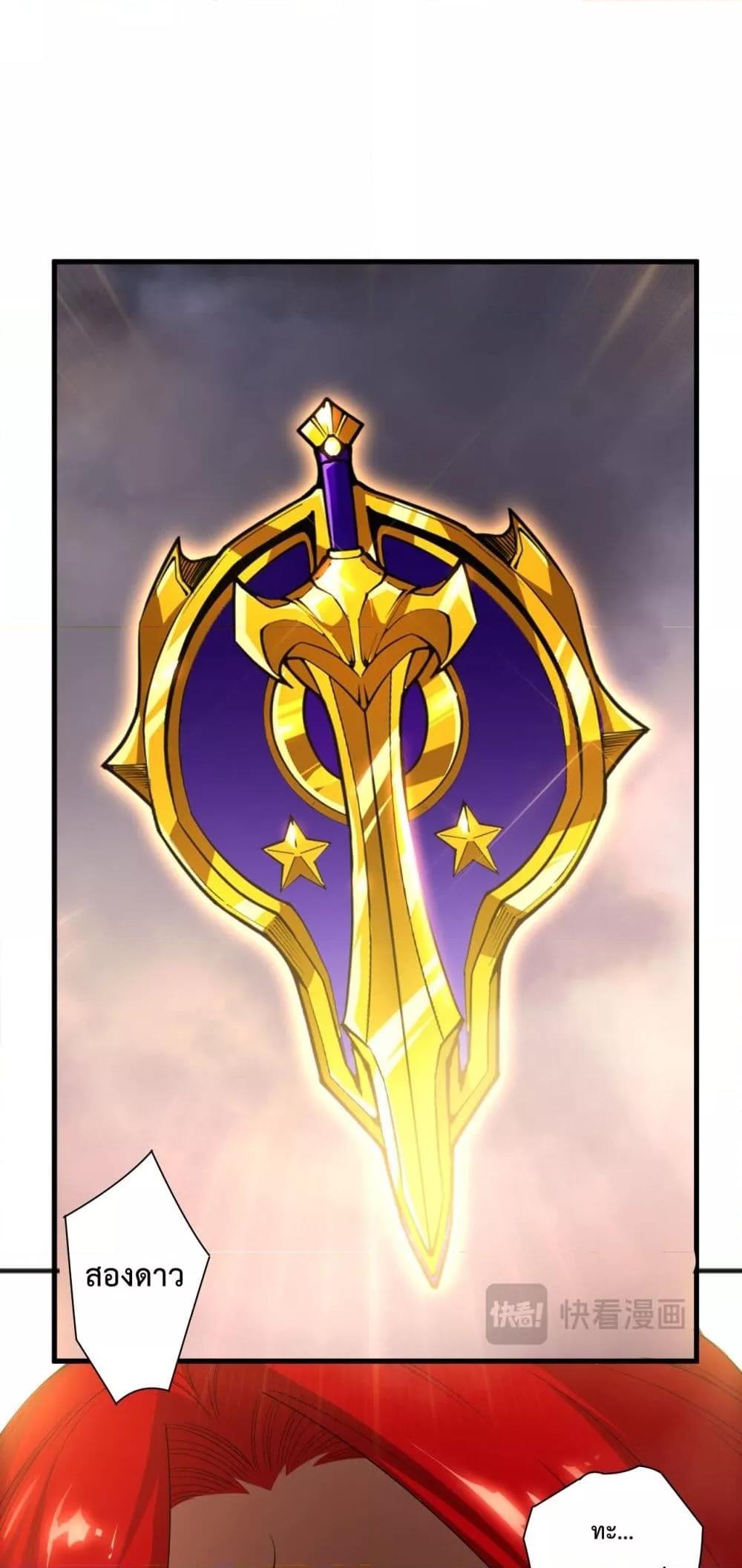 Disastrous Necromancer ตอนที่ 215 27