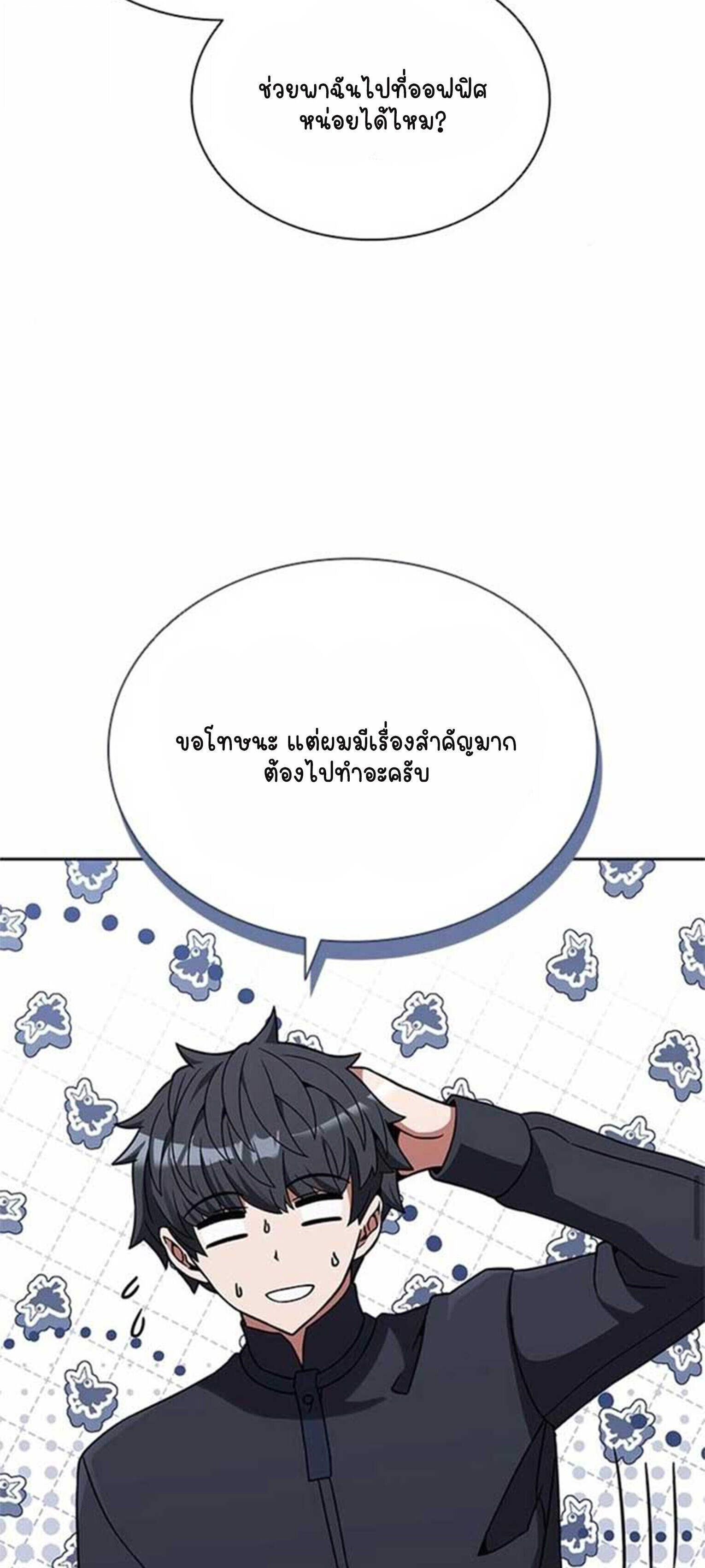 Part-Time Grim Reaper ตอนที่ 21 53
