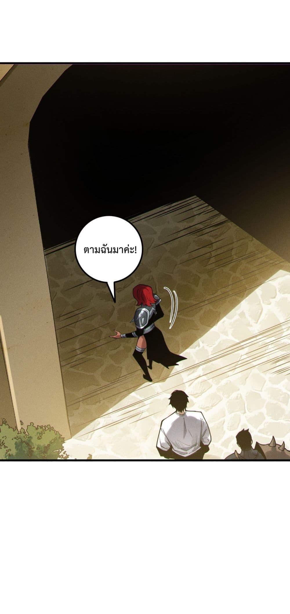 Disastrous Necromancer ตอนที่ 215 34
