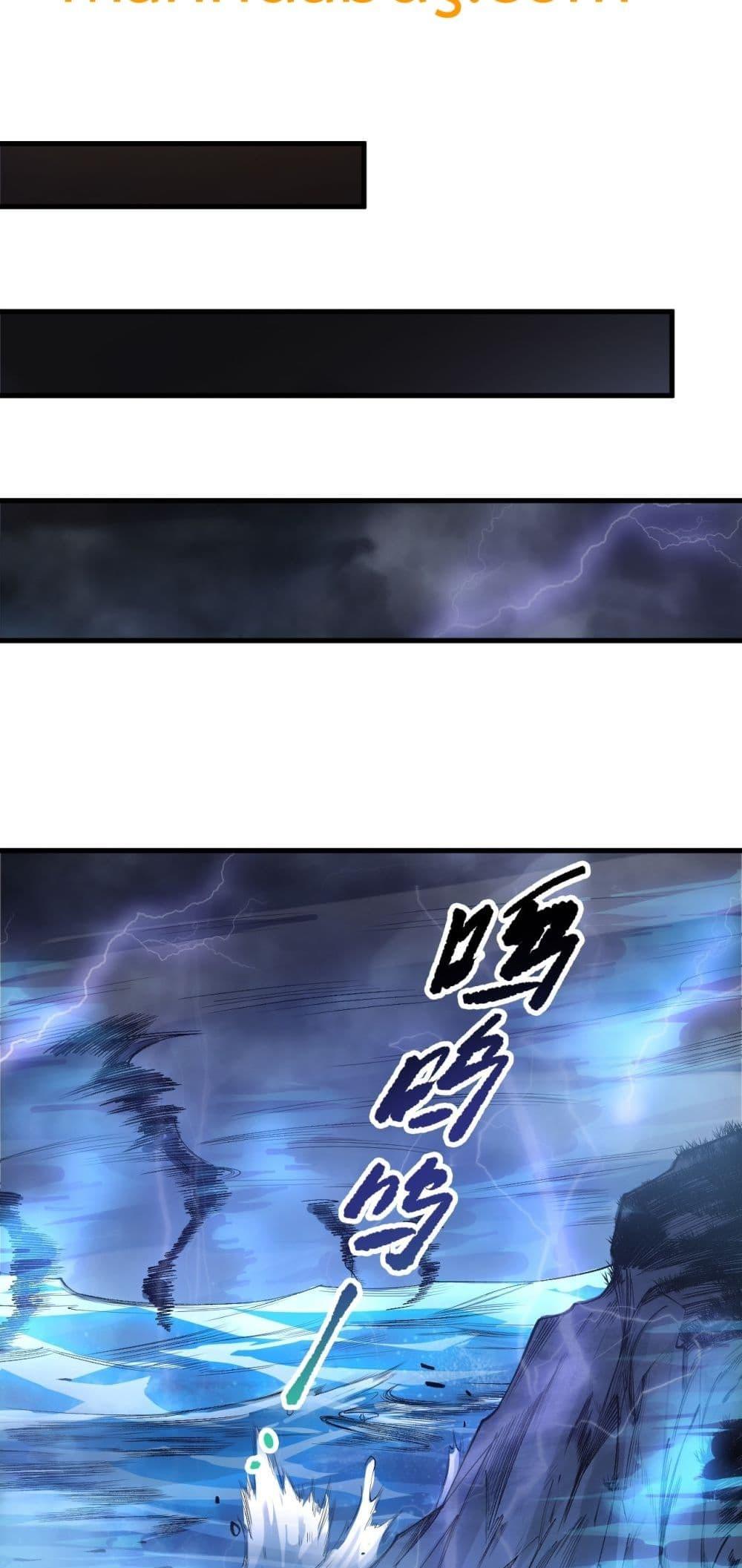 Disastrous Necromancer ตอนที่ 215 50