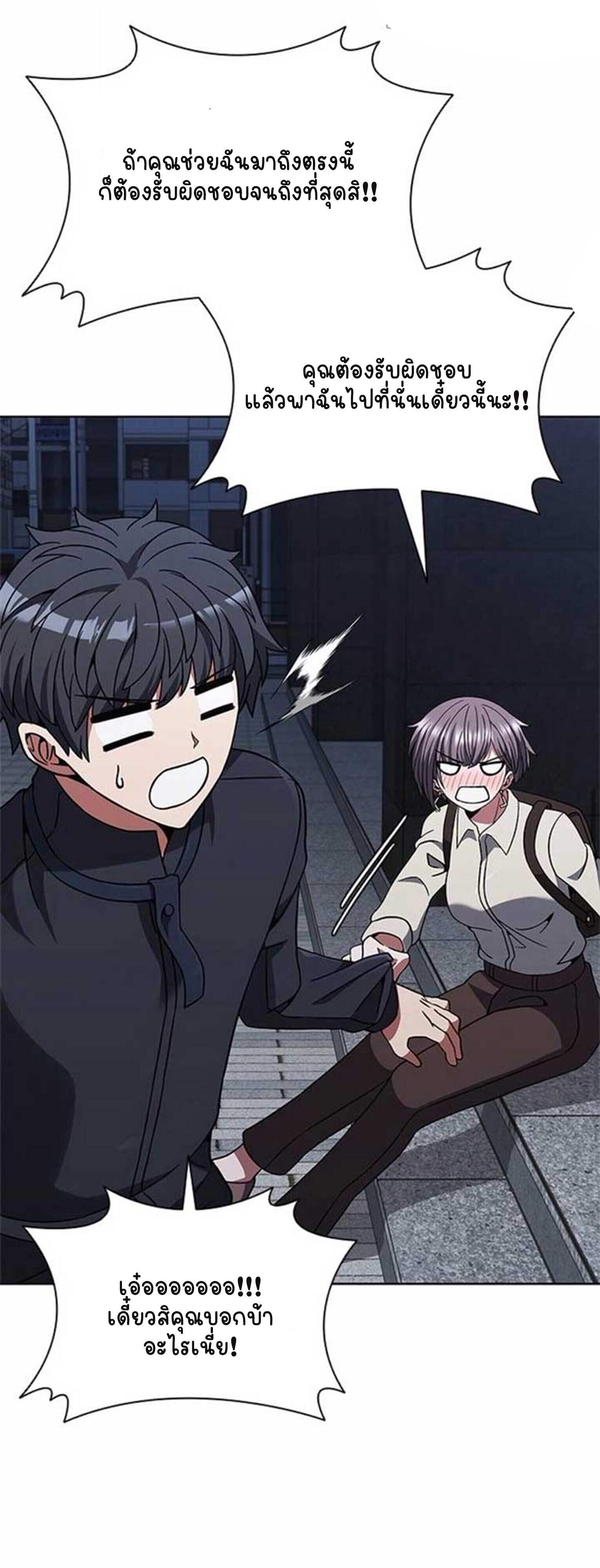 Part-Time Grim Reaper ตอนที่ 21 56
