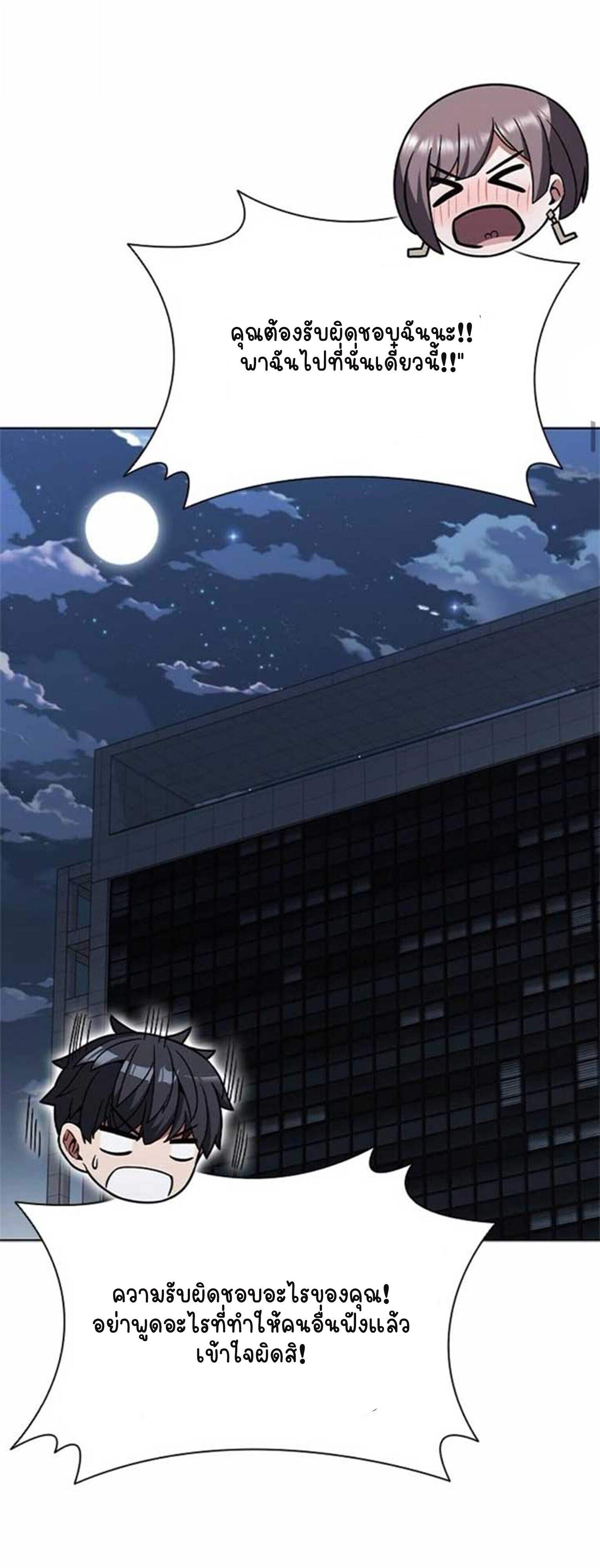 Part-Time Grim Reaper ตอนที่ 21 57