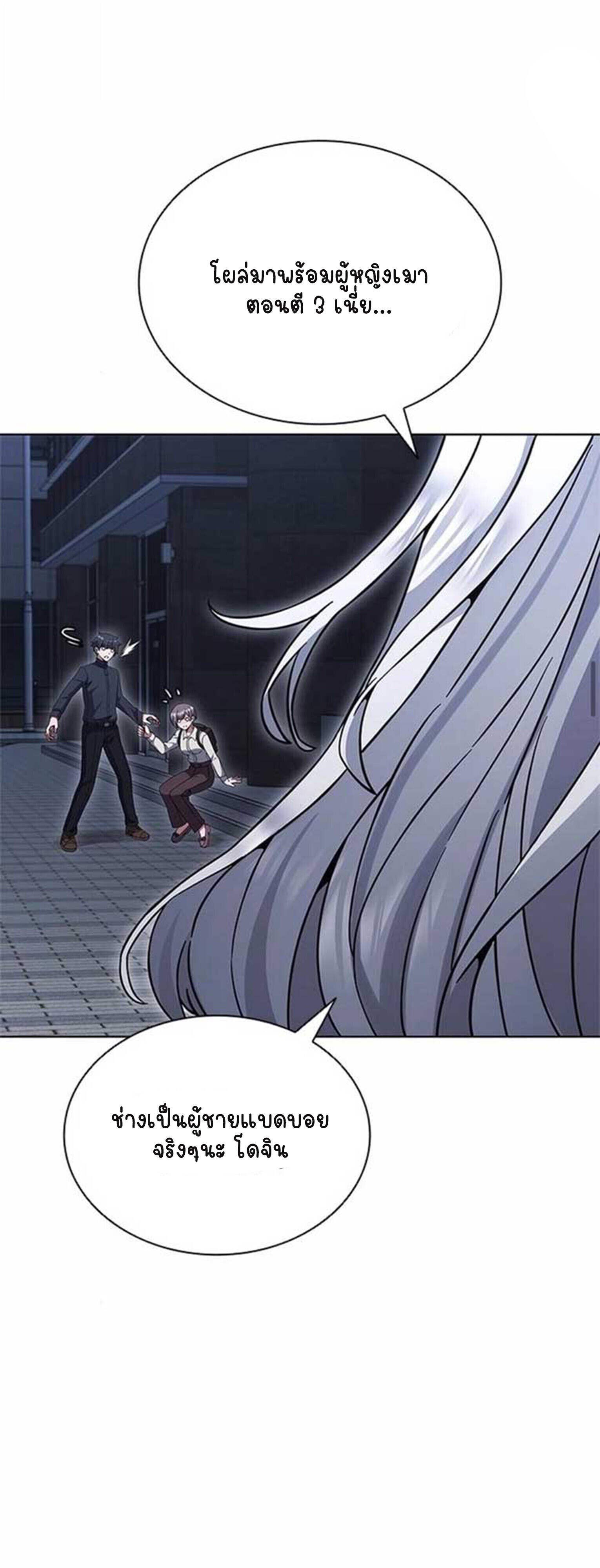 Part-Time Grim Reaper ตอนที่ 21 58