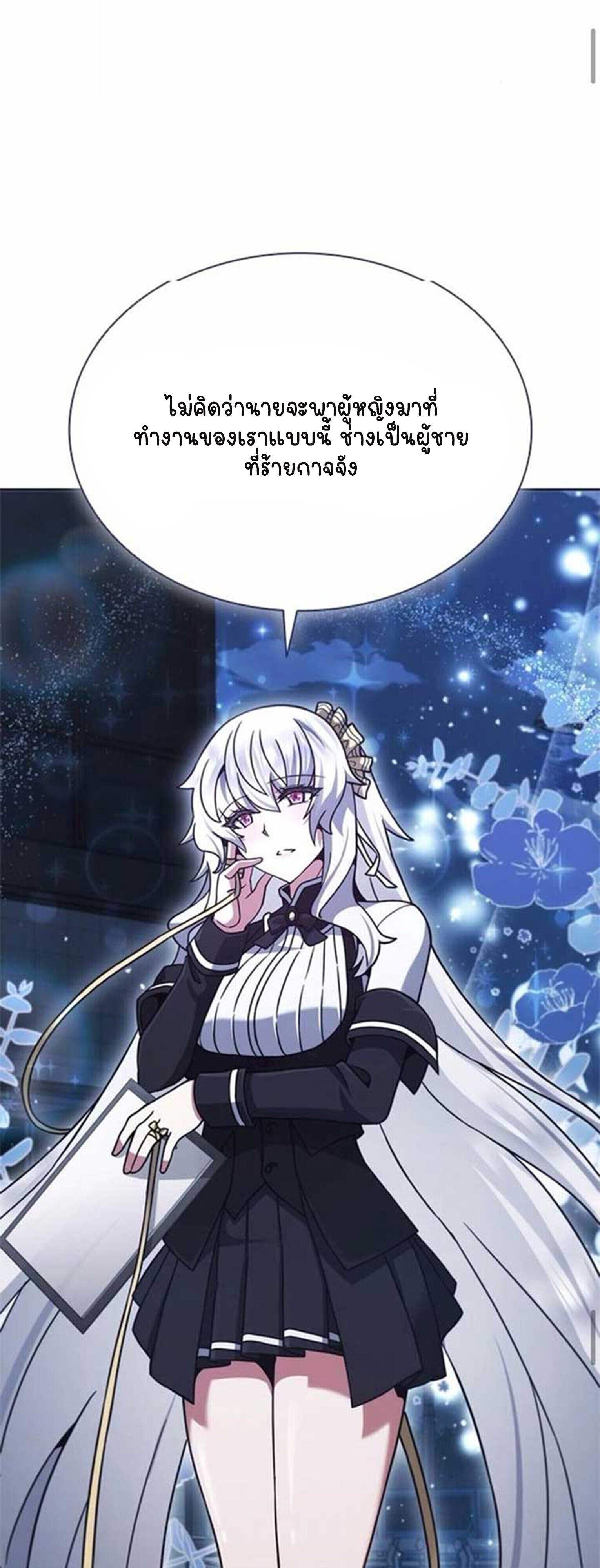 Part-Time Grim Reaper ตอนที่ 21 59