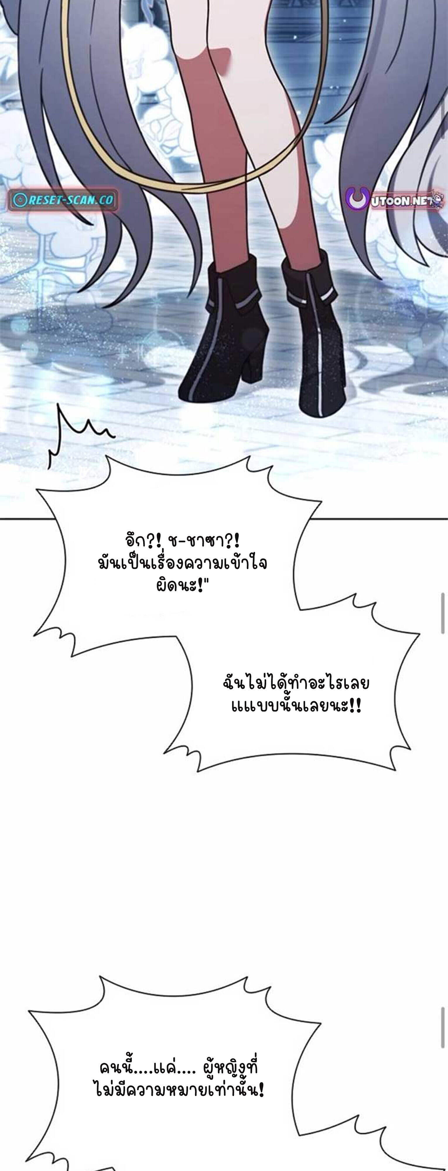 Part-Time Grim Reaper ตอนที่ 21 60