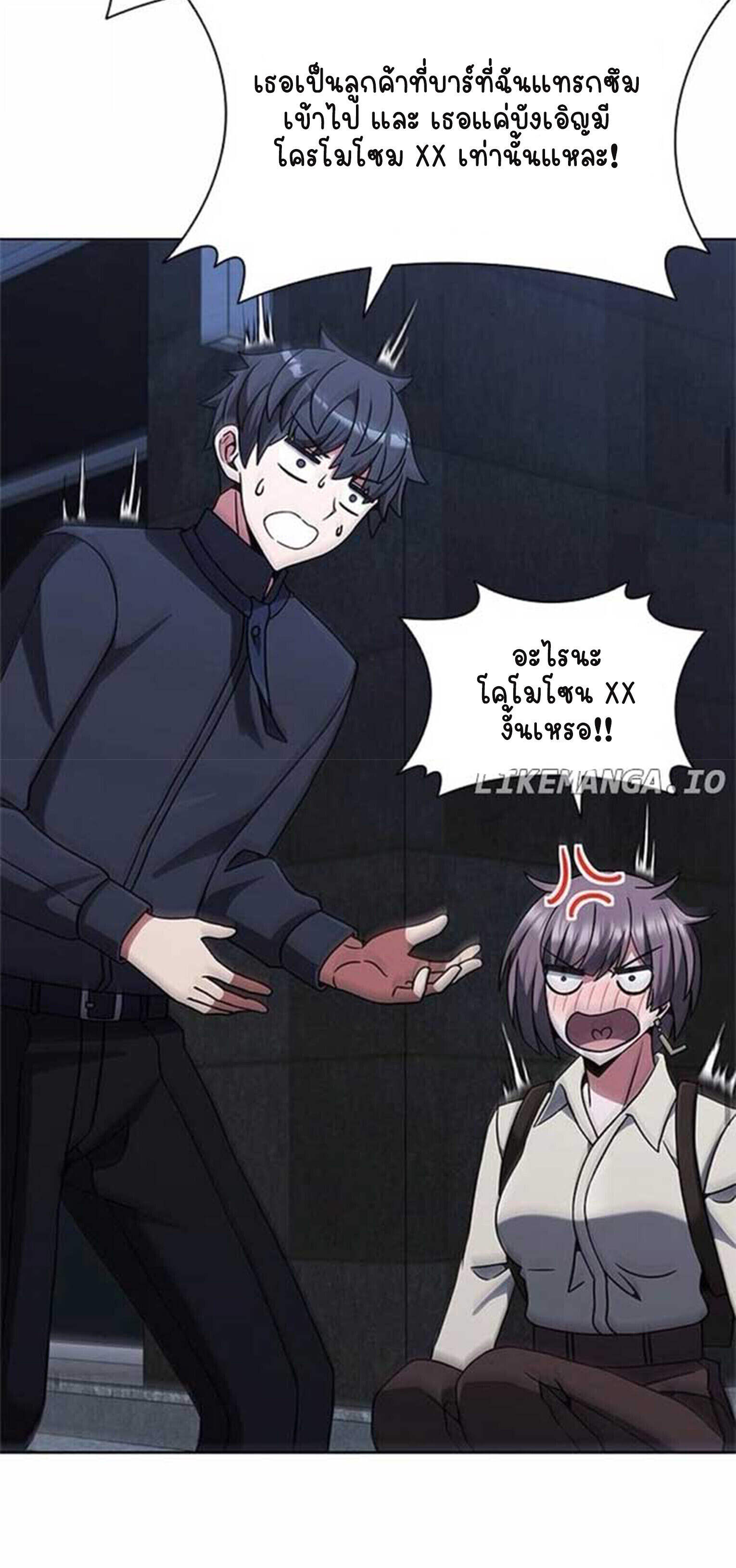 Part-Time Grim Reaper ตอนที่ 21 61