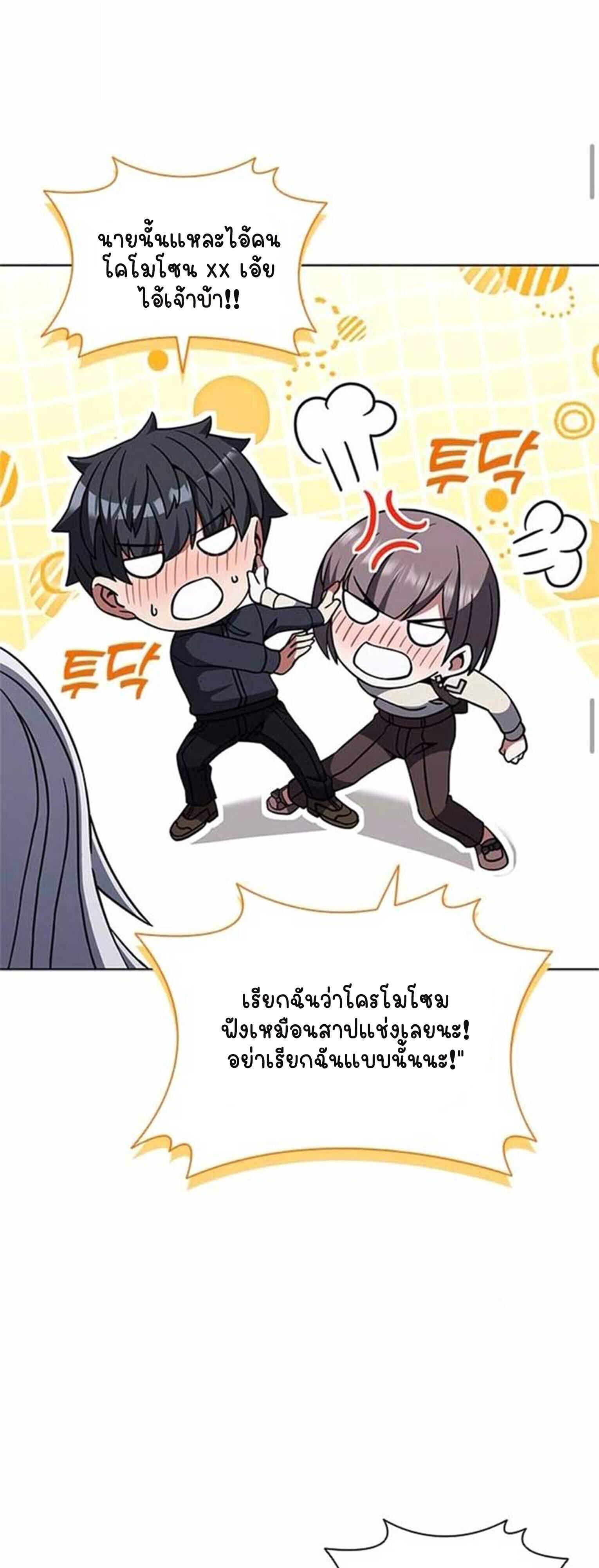 Part-Time Grim Reaper ตอนที่ 21 62