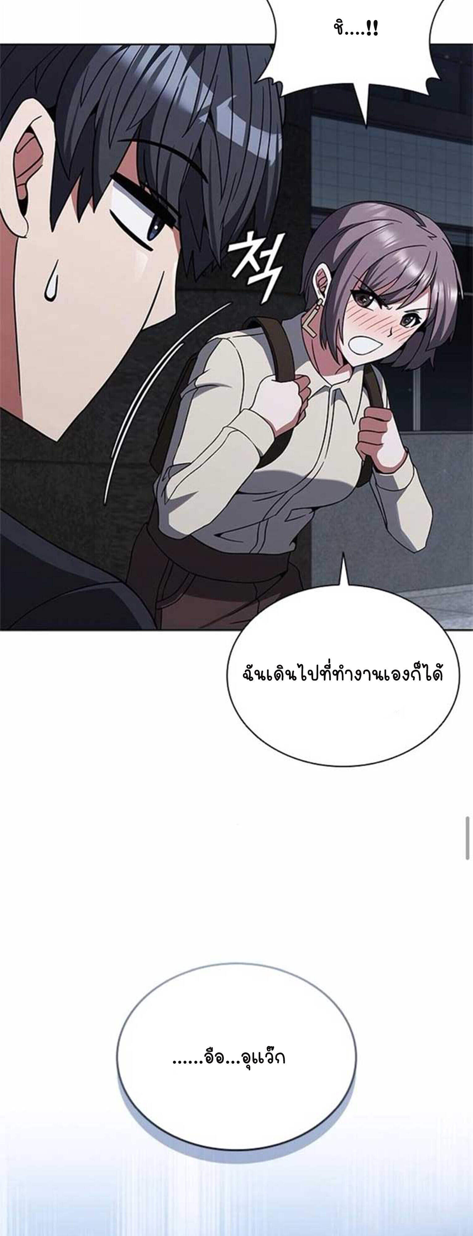 Part-Time Grim Reaper ตอนที่ 21 63