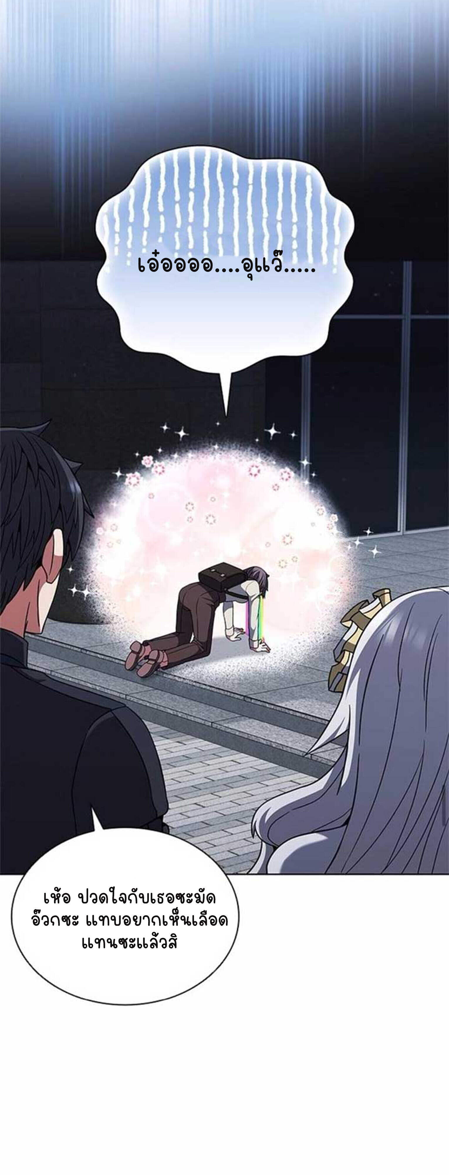 Part-Time Grim Reaper ตอนที่ 21 64