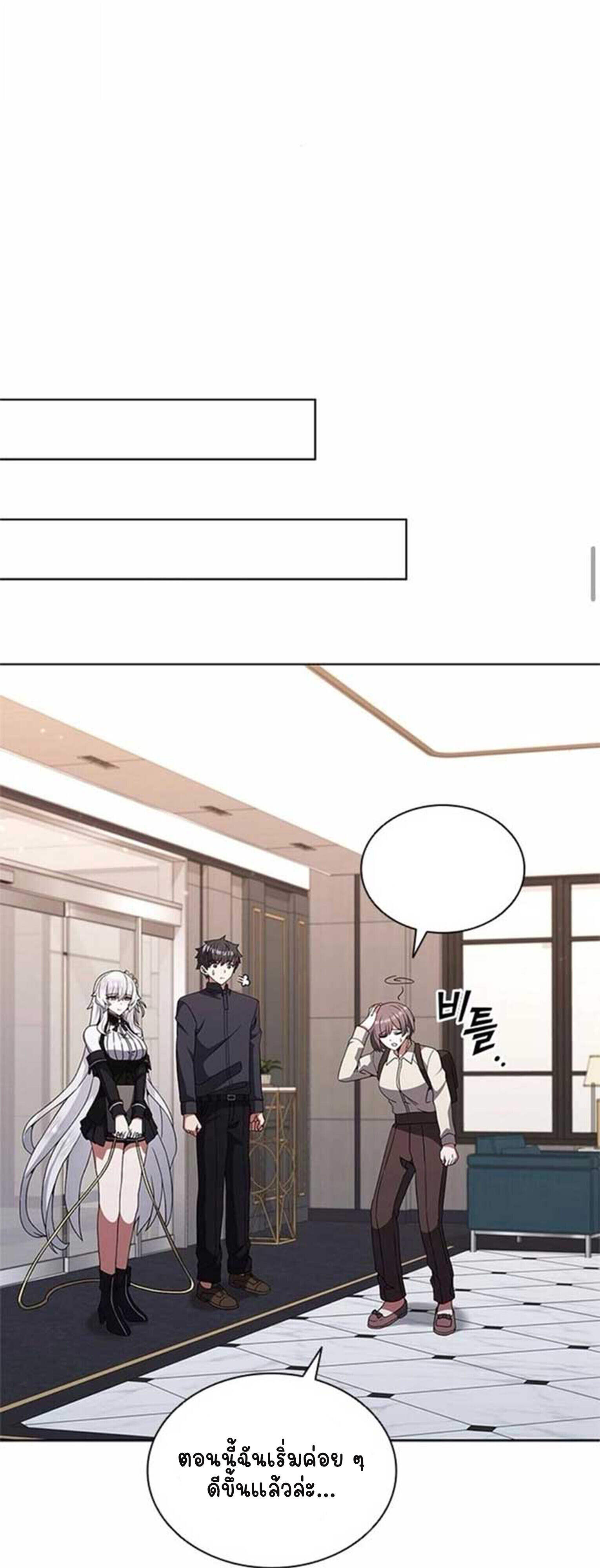 Part-Time Grim Reaper ตอนที่ 21 65