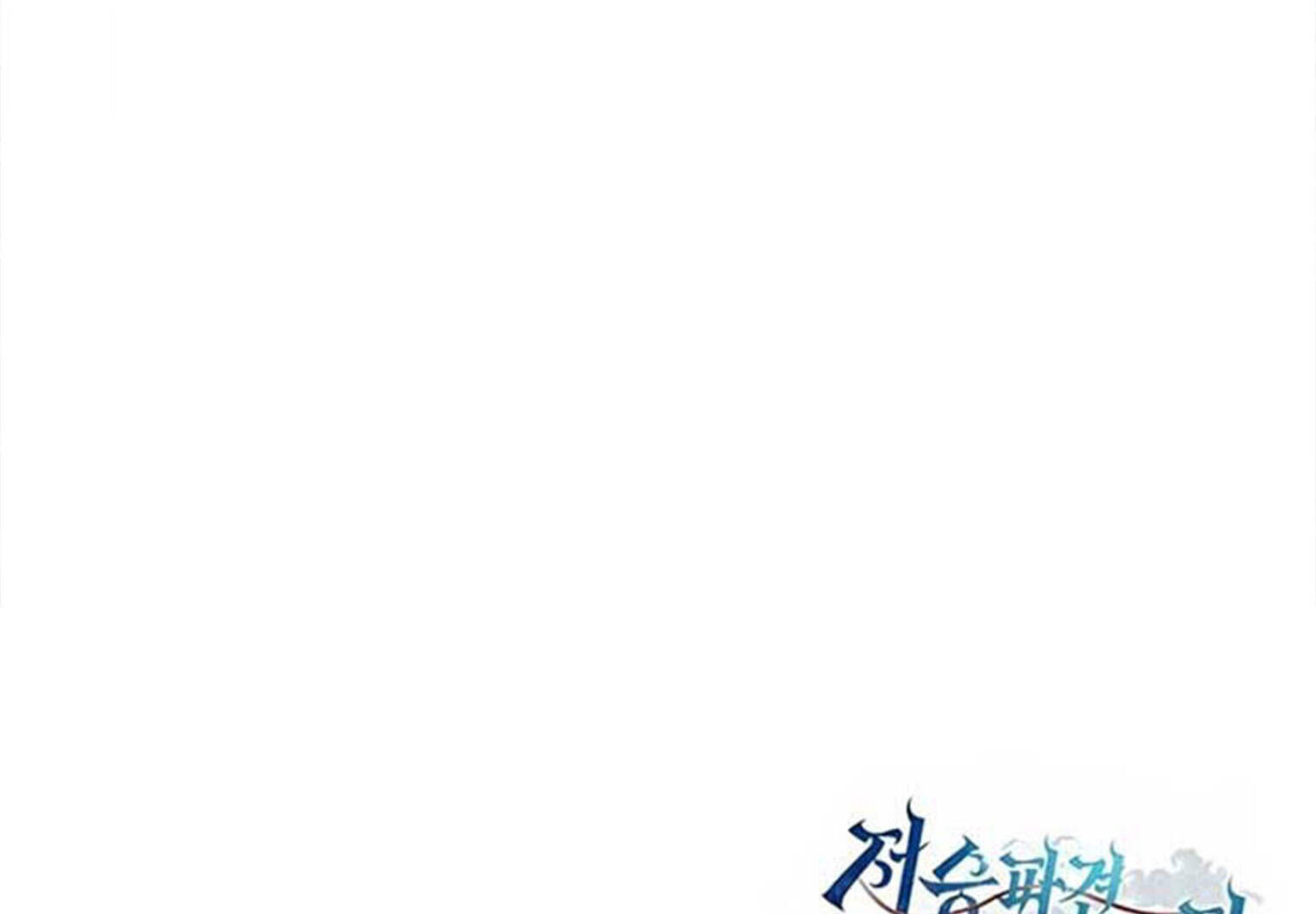 Part-Time Grim Reaper ตอนที่ 21 79