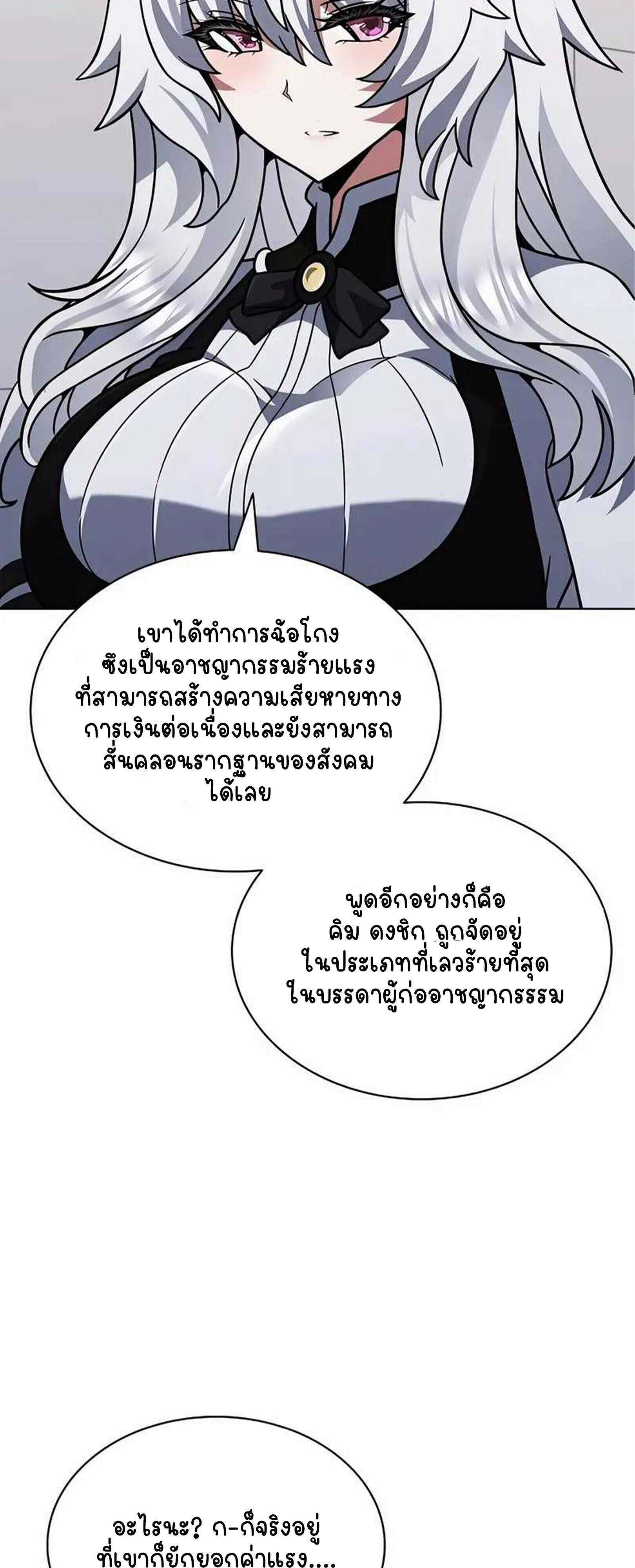 Part-Time Grim Reaper ตอนที่ 22 5