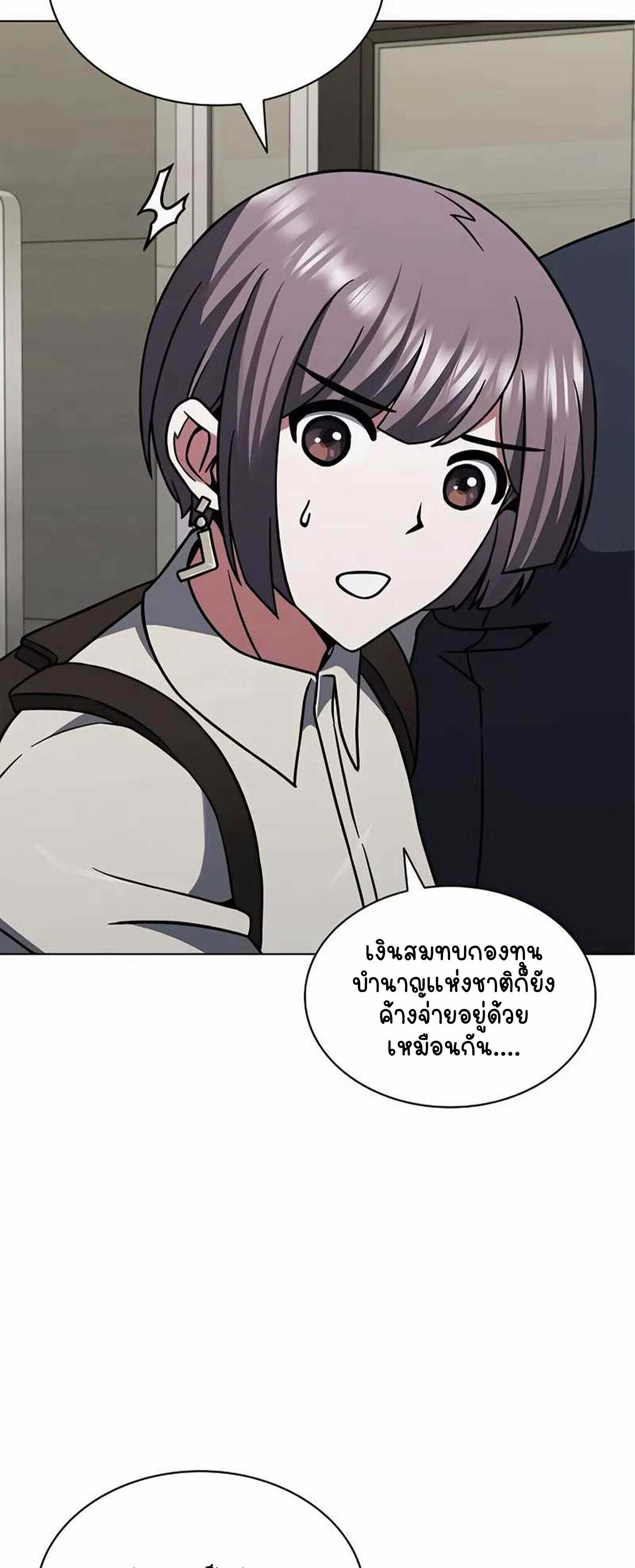 Part-Time Grim Reaper ตอนที่ 22 6