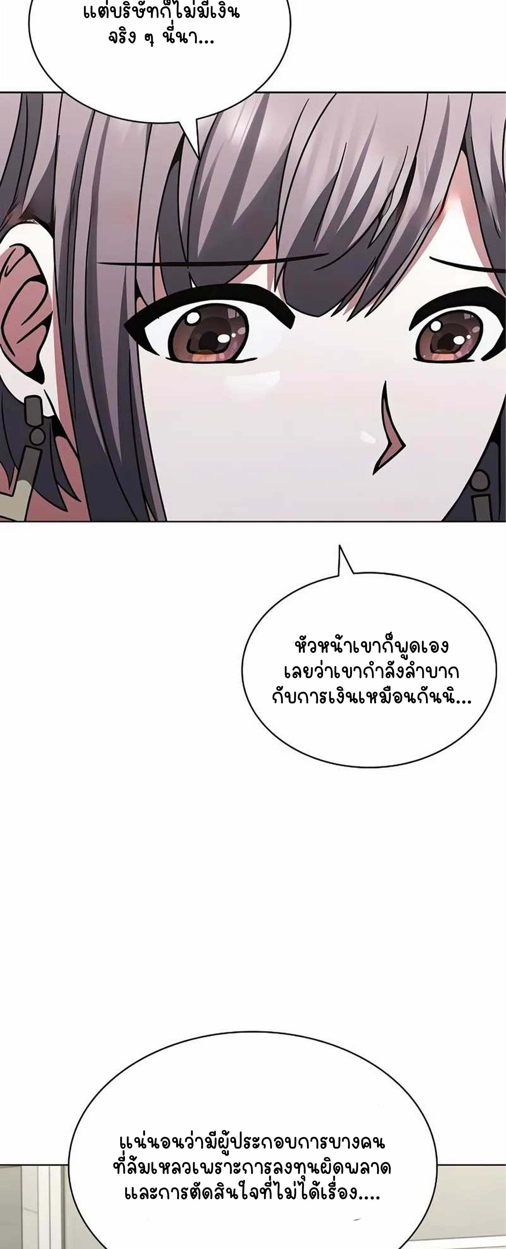 Part-Time Grim Reaper ตอนที่ 22 7