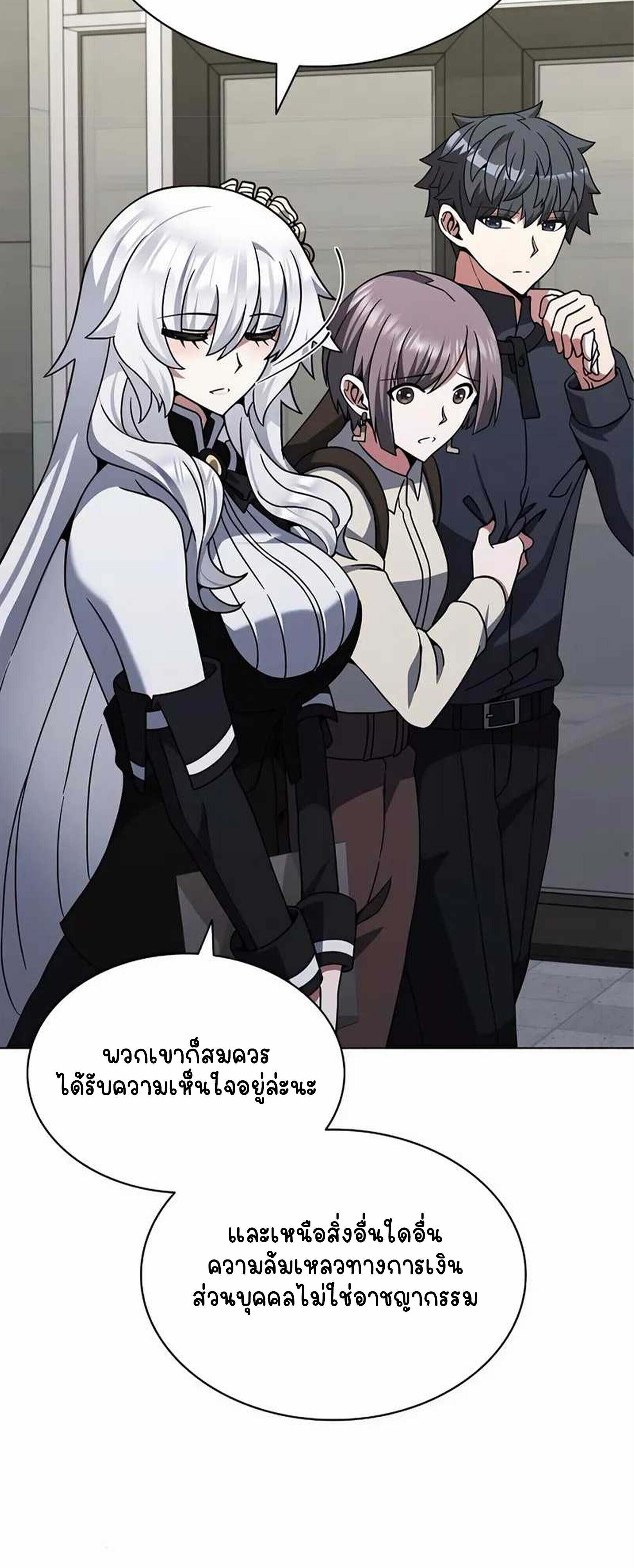 Part-Time Grim Reaper ตอนที่ 22 8