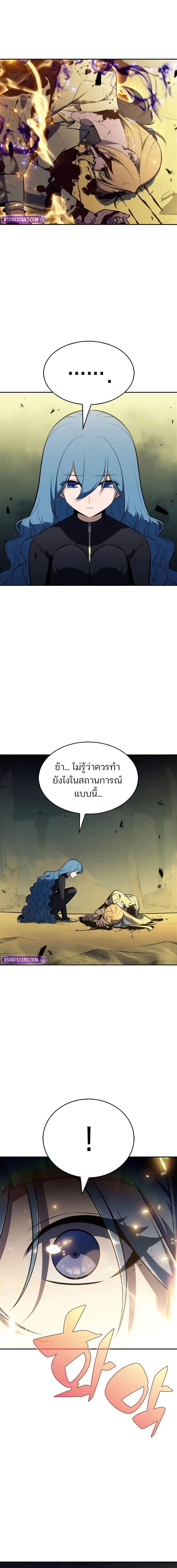 Solo Max-Level Newbie ตอนที่ 221 4