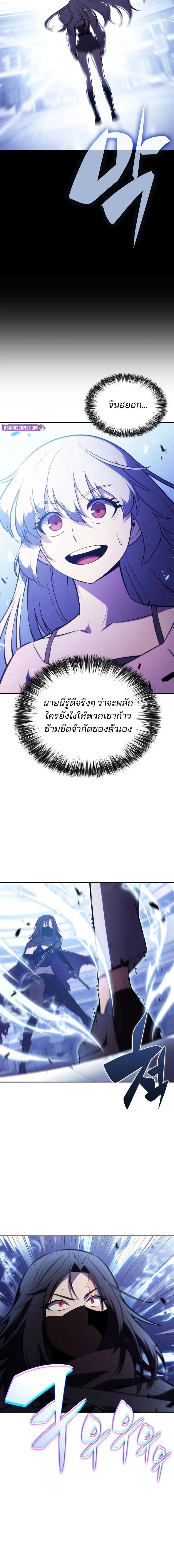 Solo Max-Level Newbie ตอนที่ 221 15