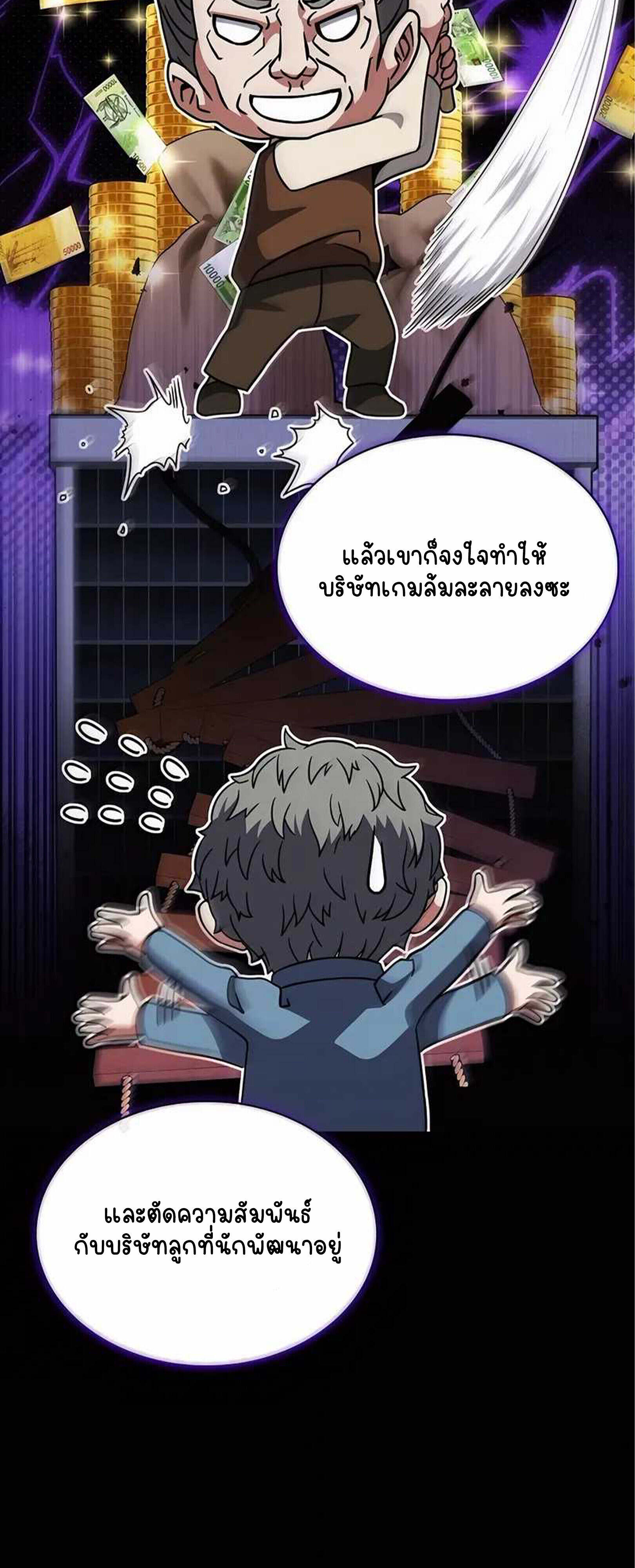 Part-Time Grim Reaper ตอนที่ 22 13
