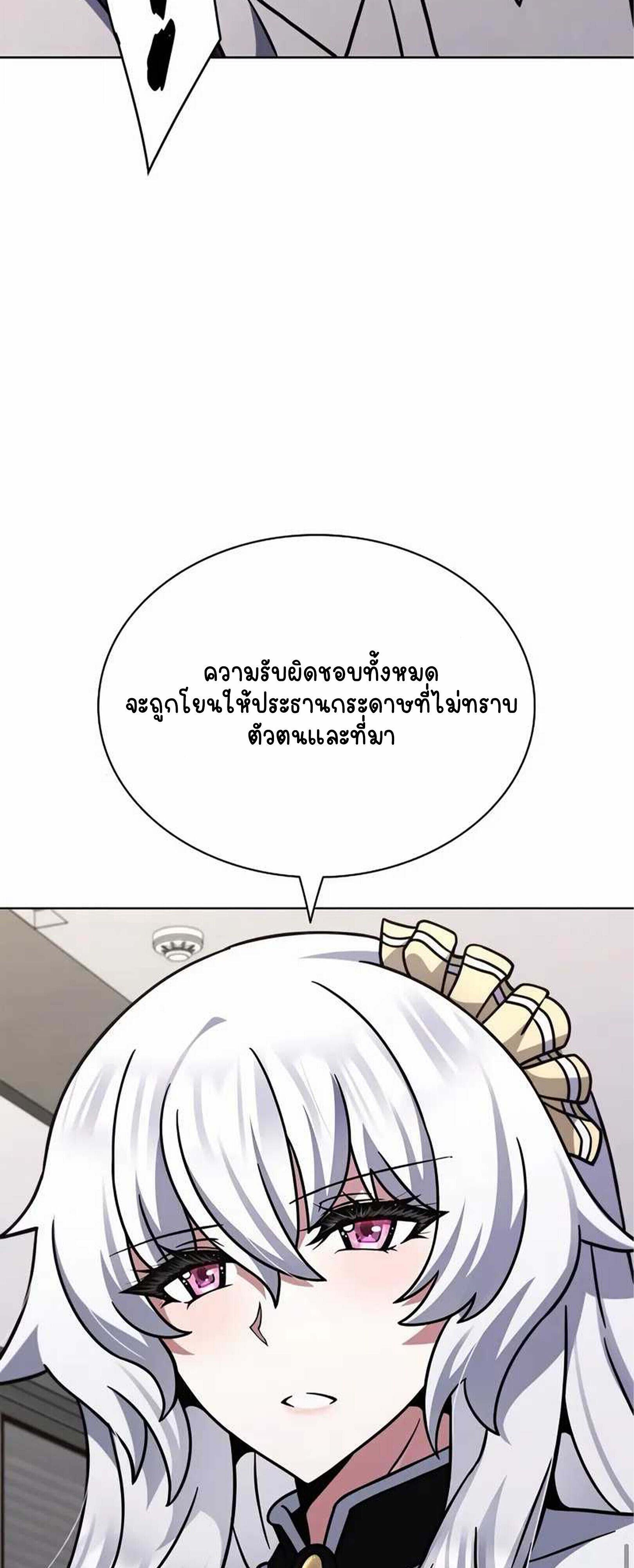 Part-Time Grim Reaper ตอนที่ 22 15