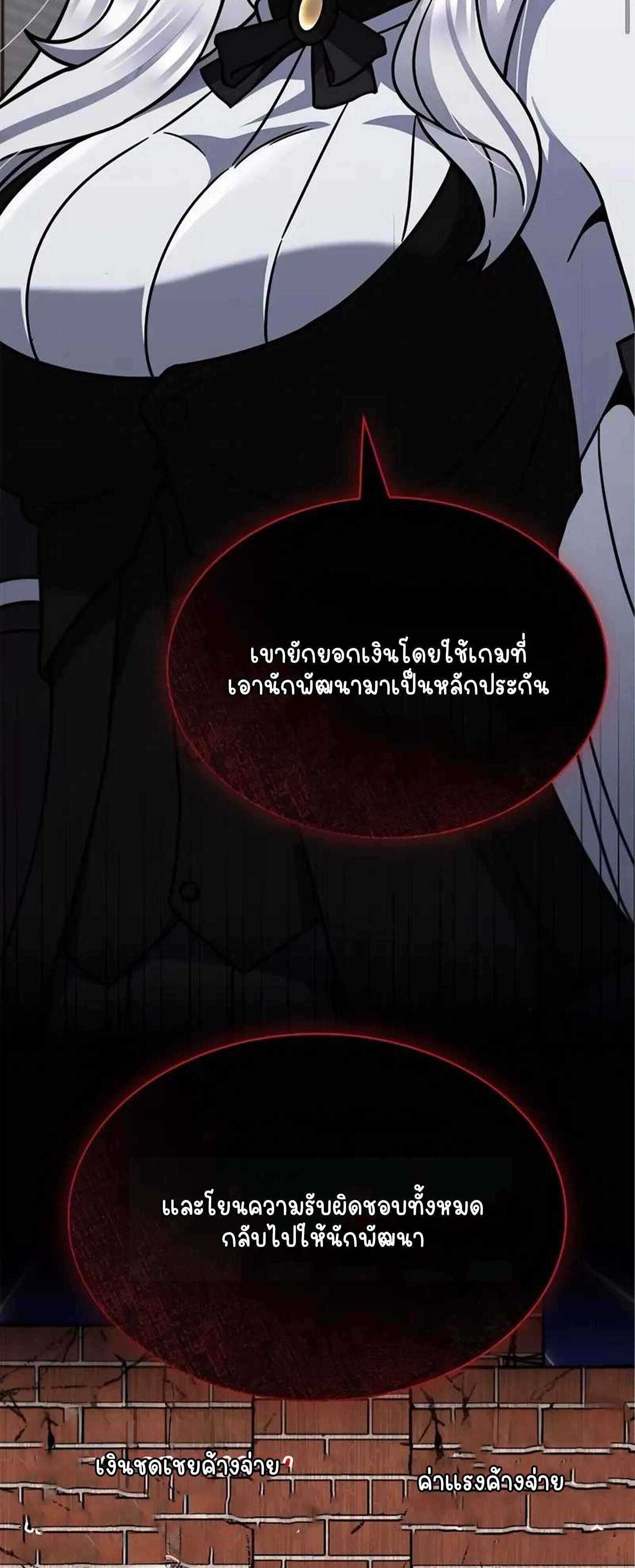 Part-Time Grim Reaper ตอนที่ 22 16