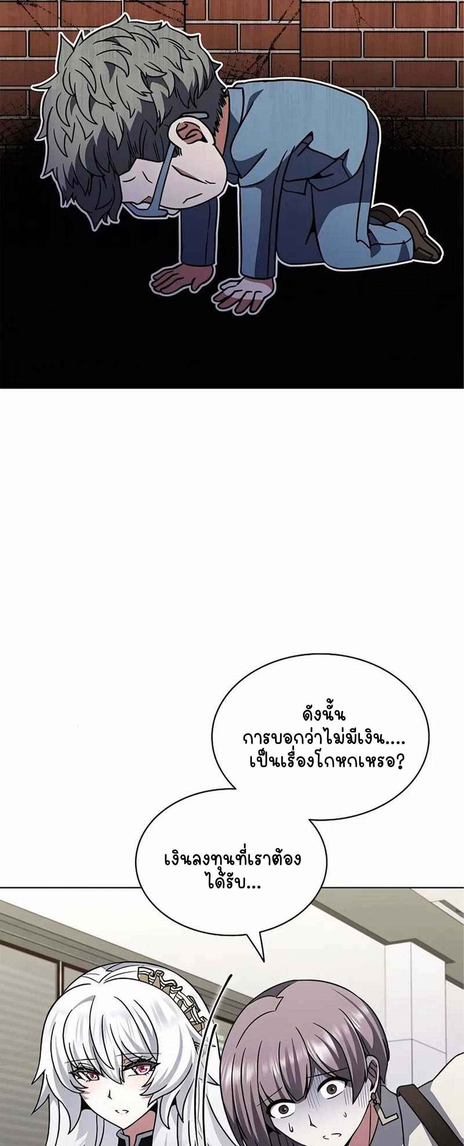 Part-Time Grim Reaper ตอนที่ 22 17