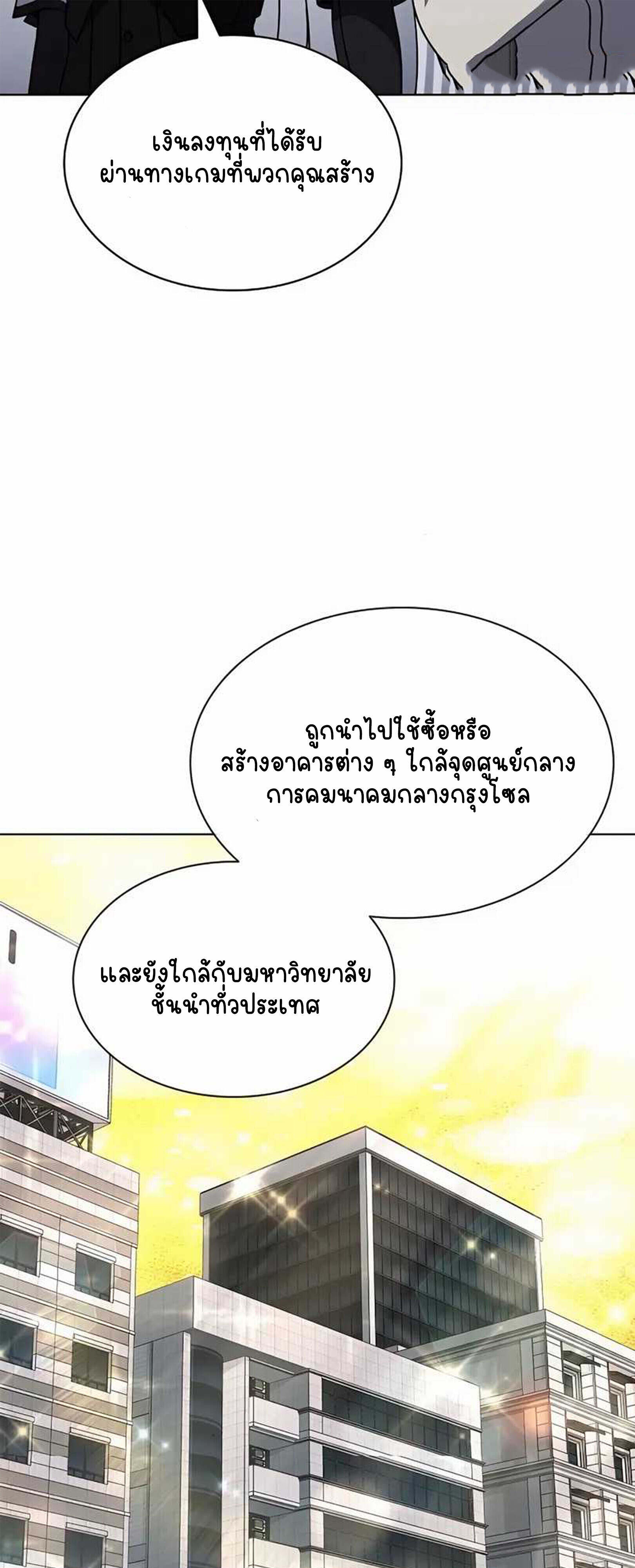 Part-Time Grim Reaper ตอนที่ 22 19