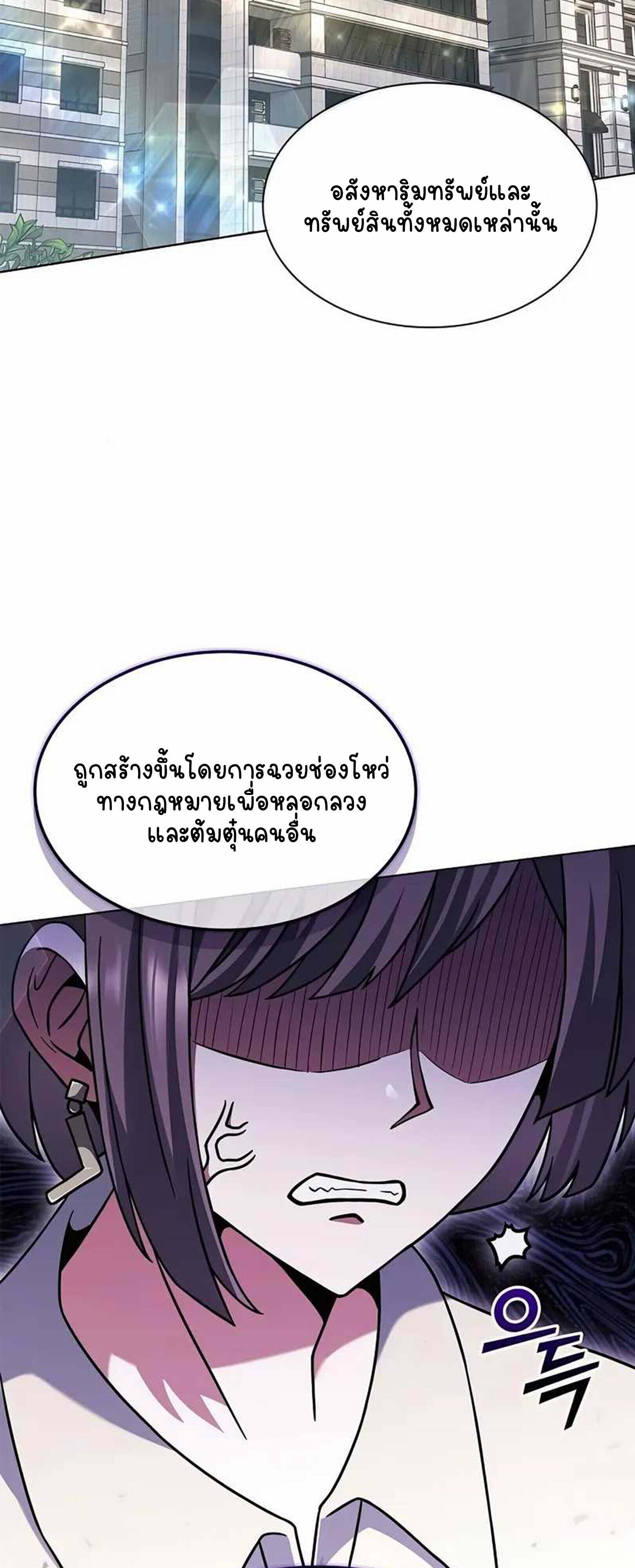Part-Time Grim Reaper ตอนที่ 22 20