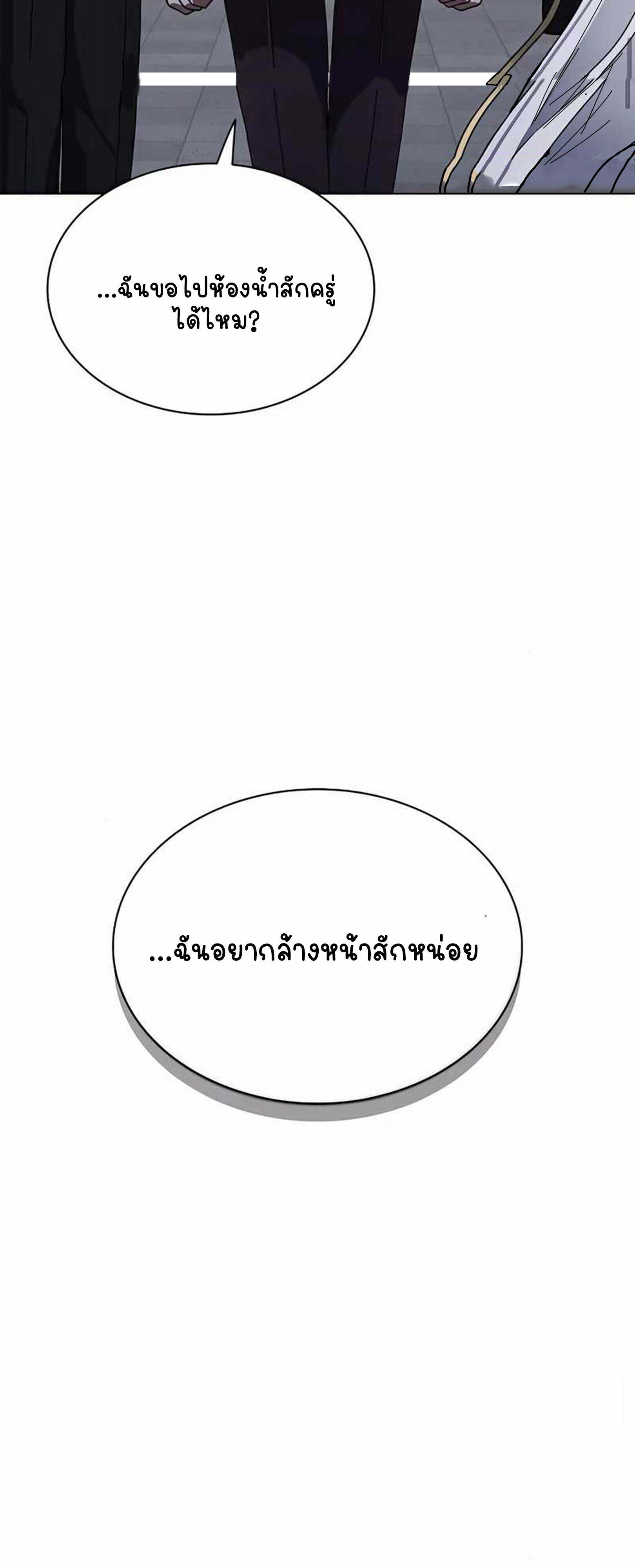 Part-Time Grim Reaper ตอนที่ 22 22