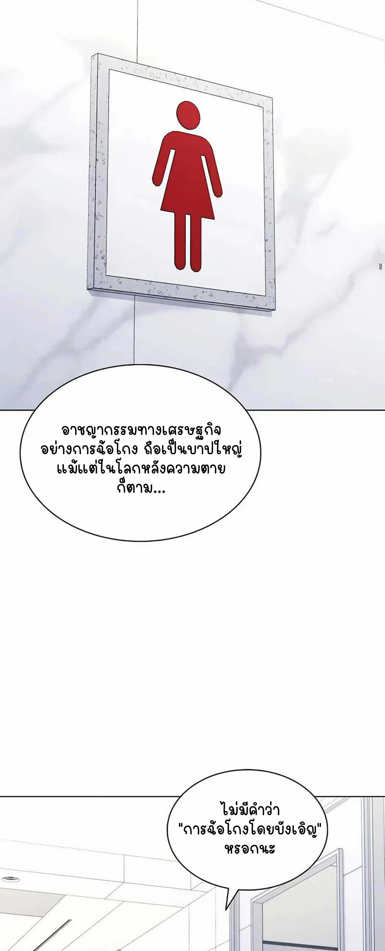 Part-Time Grim Reaper ตอนที่ 22 24