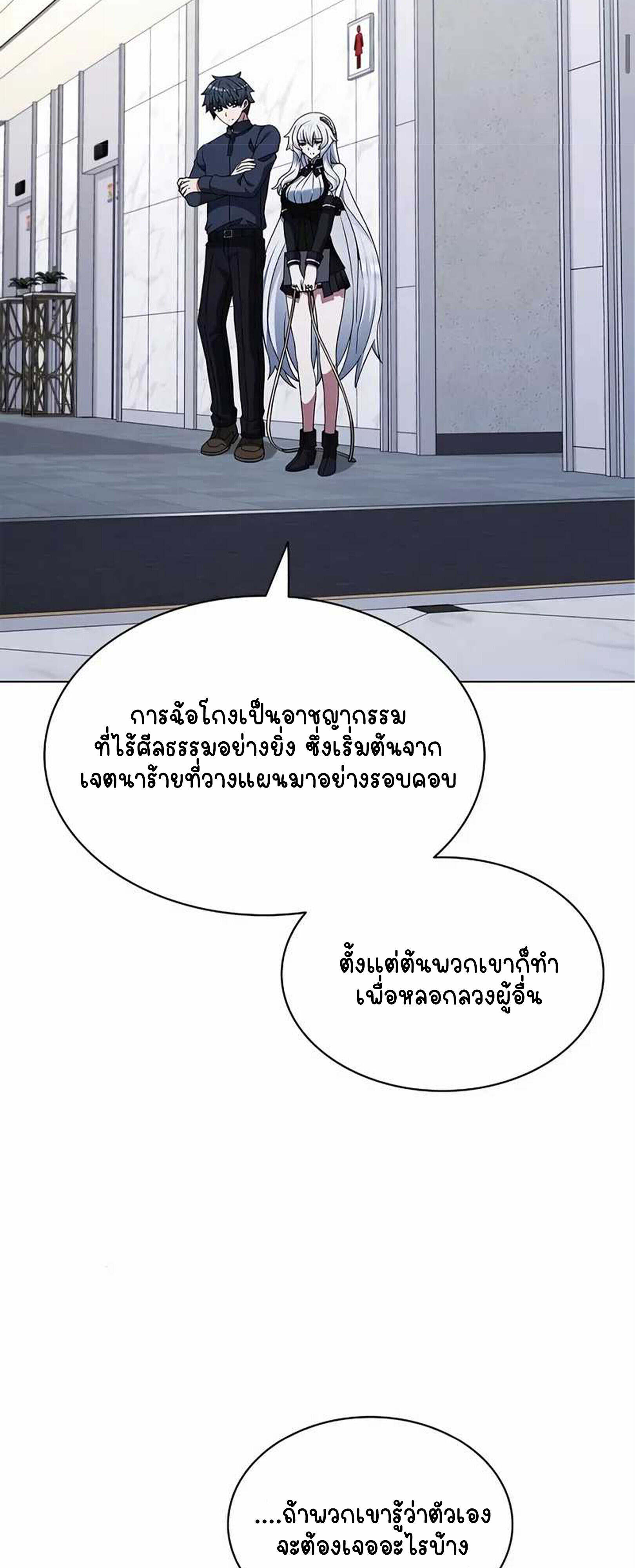 Part-Time Grim Reaper ตอนที่ 22 25