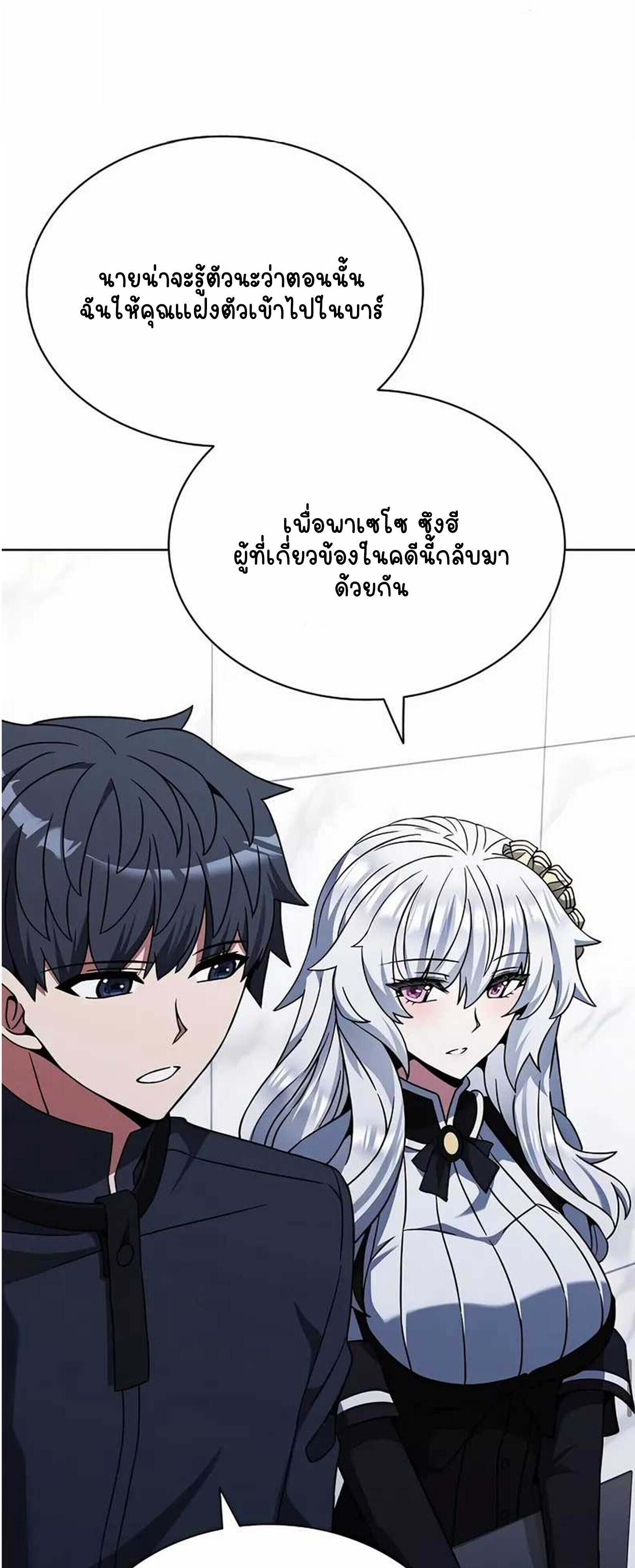 Part-Time Grim Reaper ตอนที่ 22 29